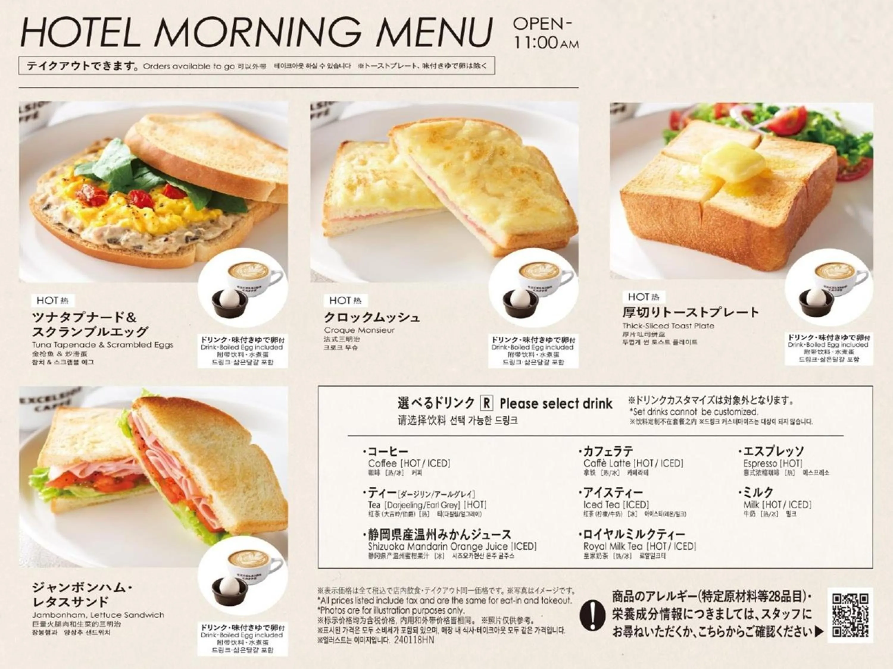 Breakfast in APA Hotel Ningyocho Ekihigashi