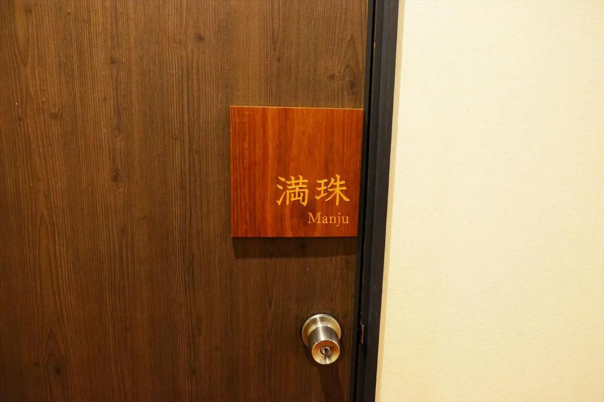 Hotel Sumire ふぐ料理を愉しむ料理宿