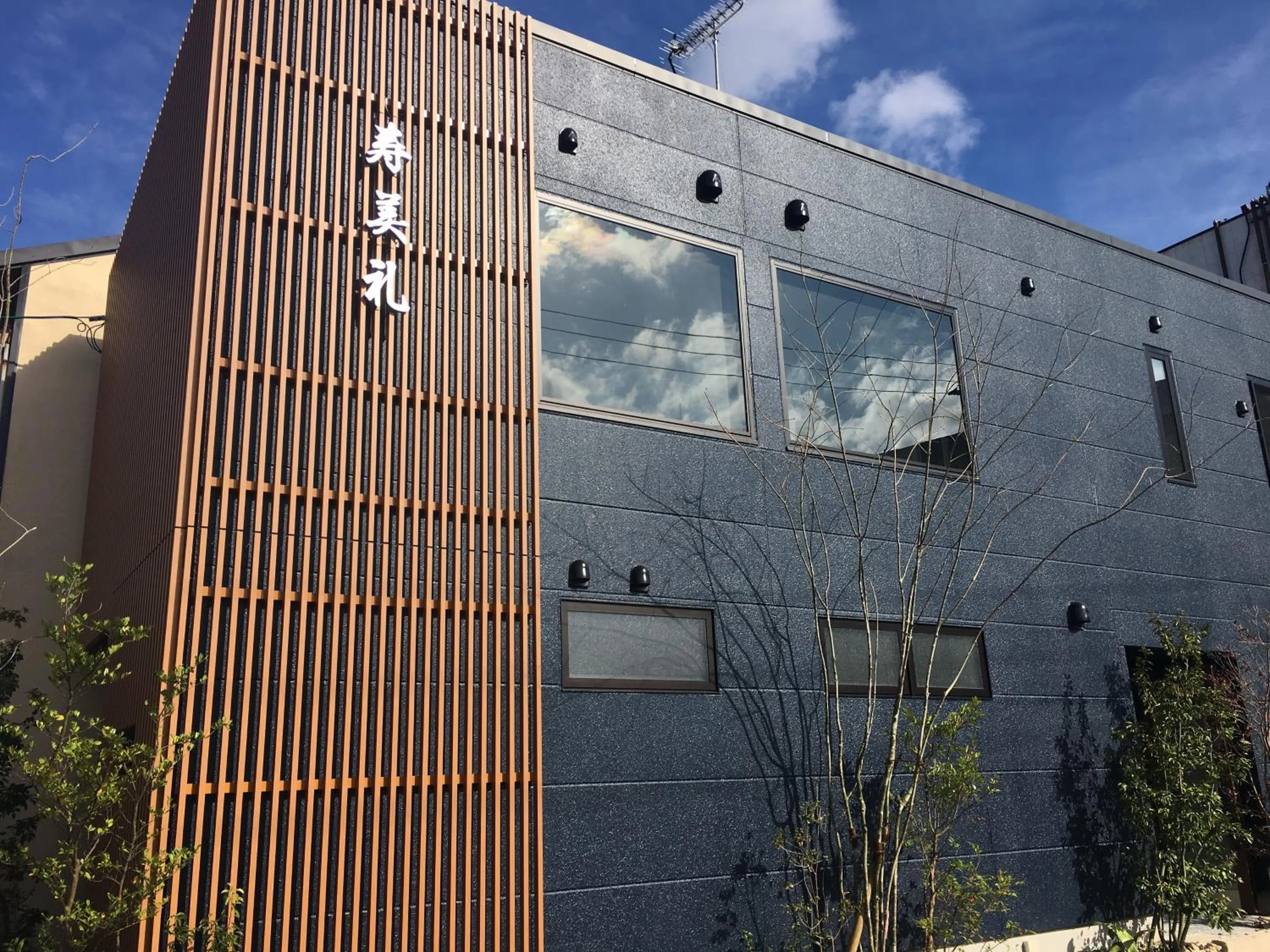 Hotel Sumire ふぐ料理を愉しむ料理宿