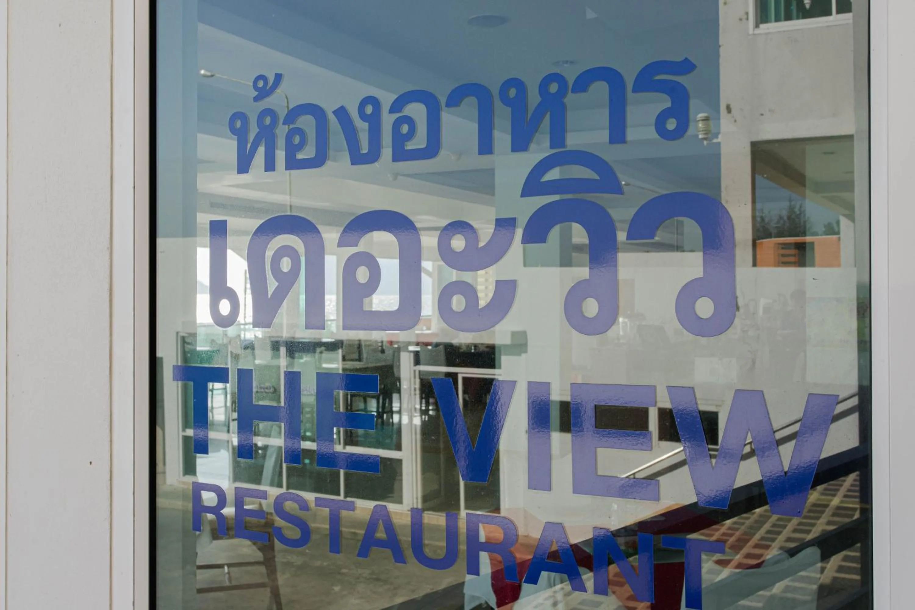 Restaurant/places to eat in Hadthong Hotel