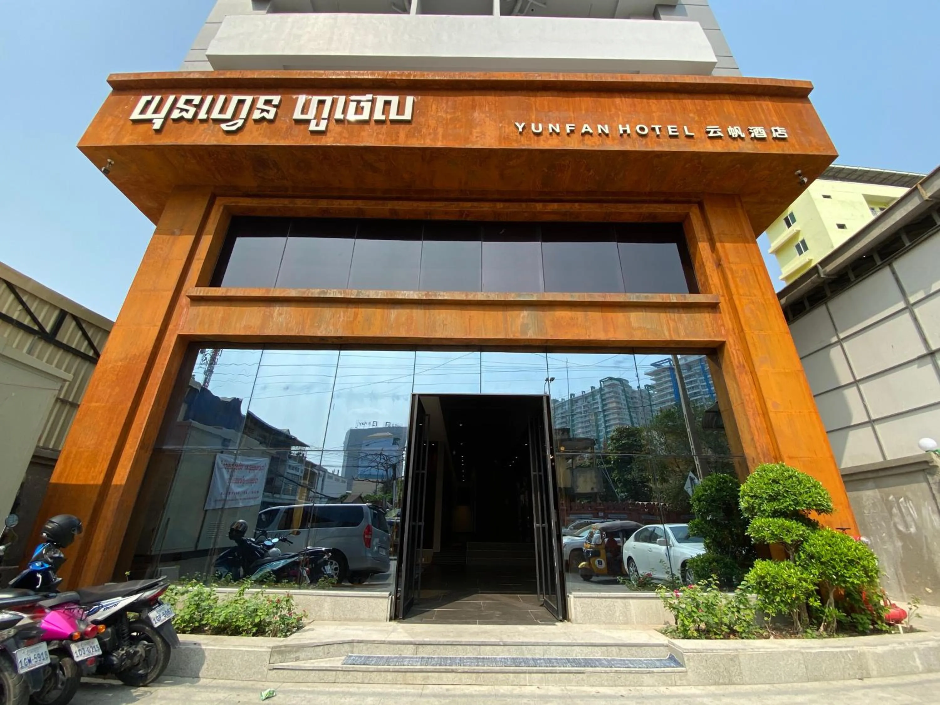 Facade/entrance in Yunfan Hotel