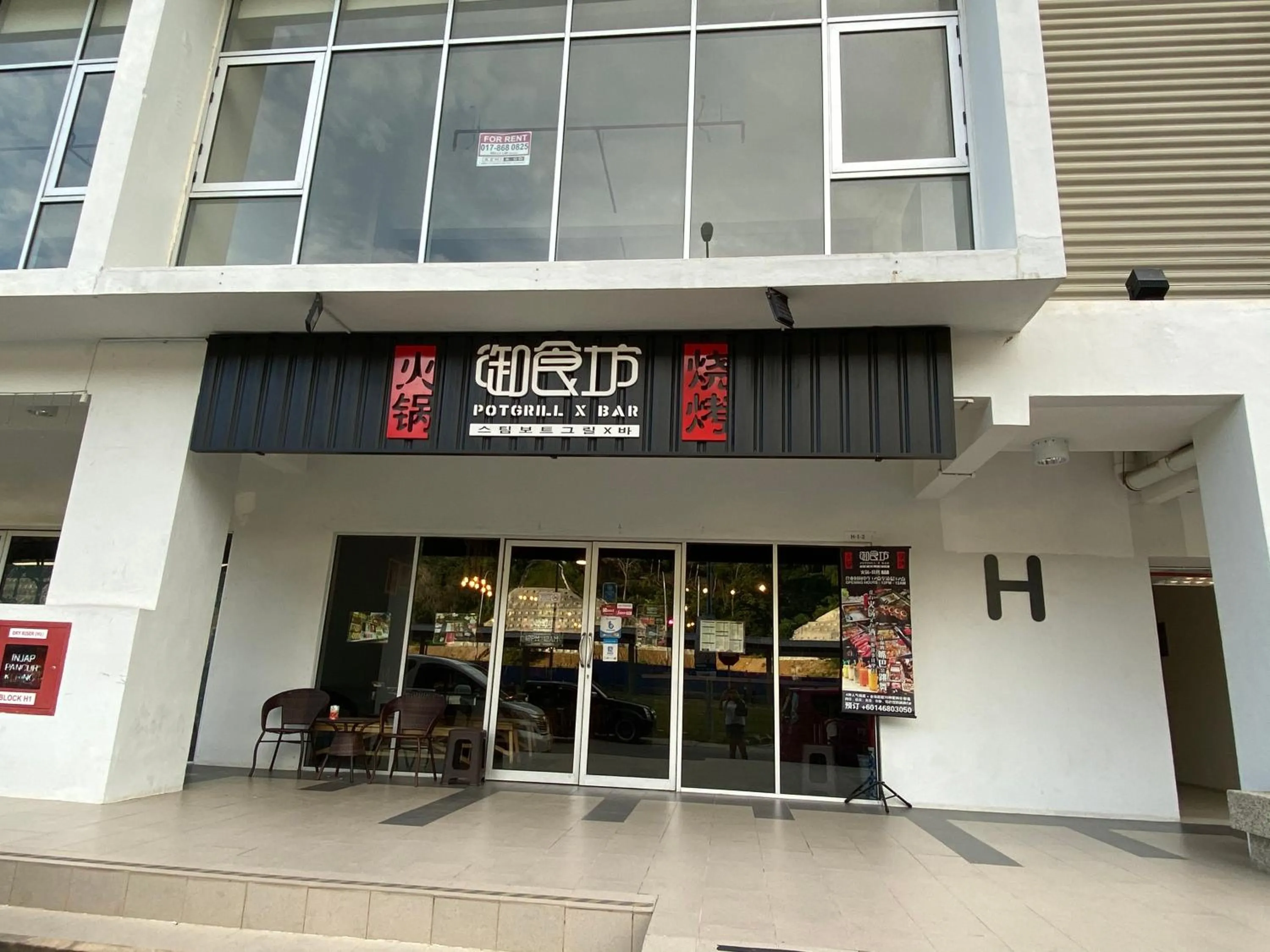 Restaurant/places to eat in Homesuite' Home at Aeropod SOVO