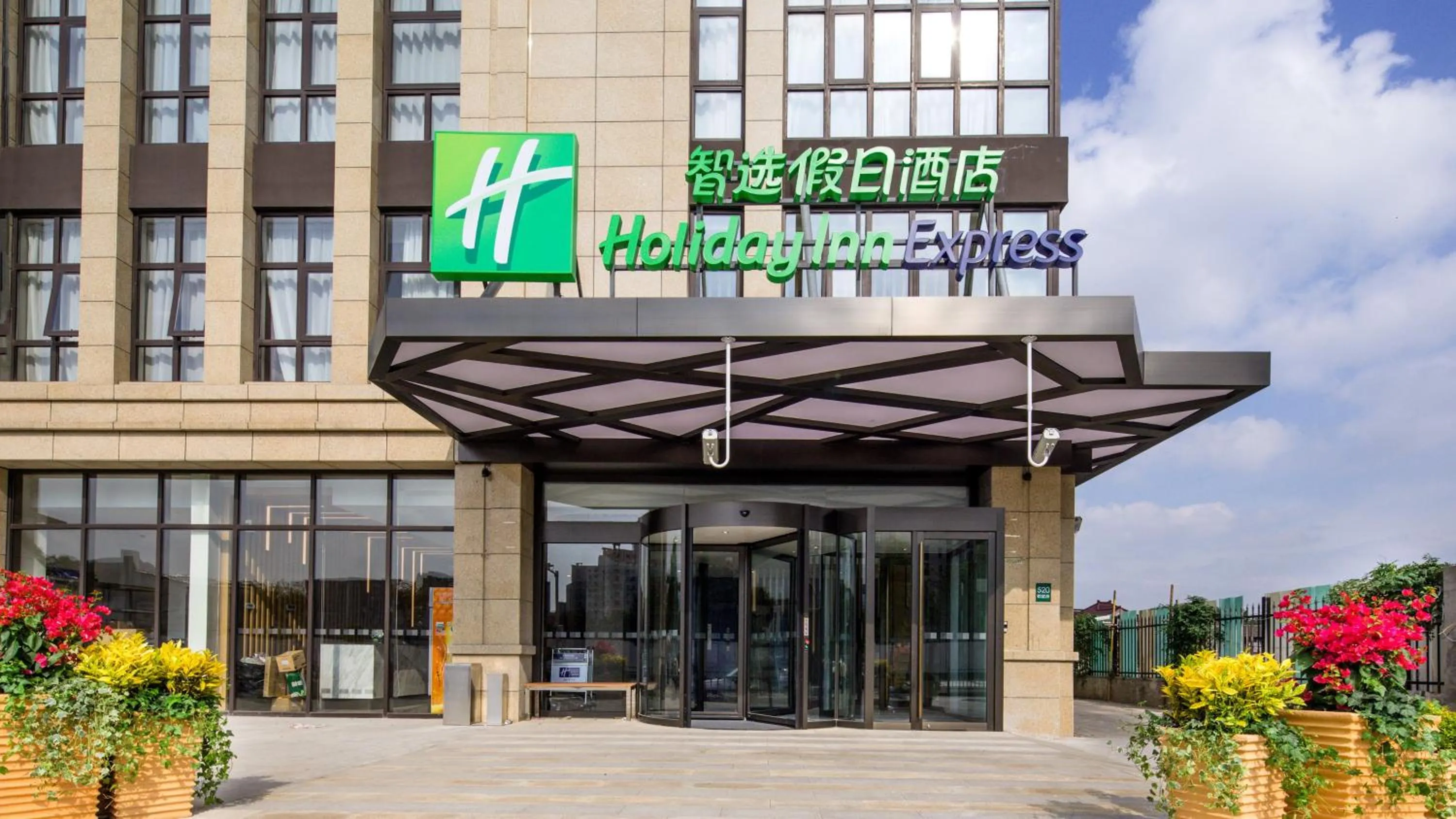 Property building in Holiday Inn Express Shanghai Hongqiao North by IHG