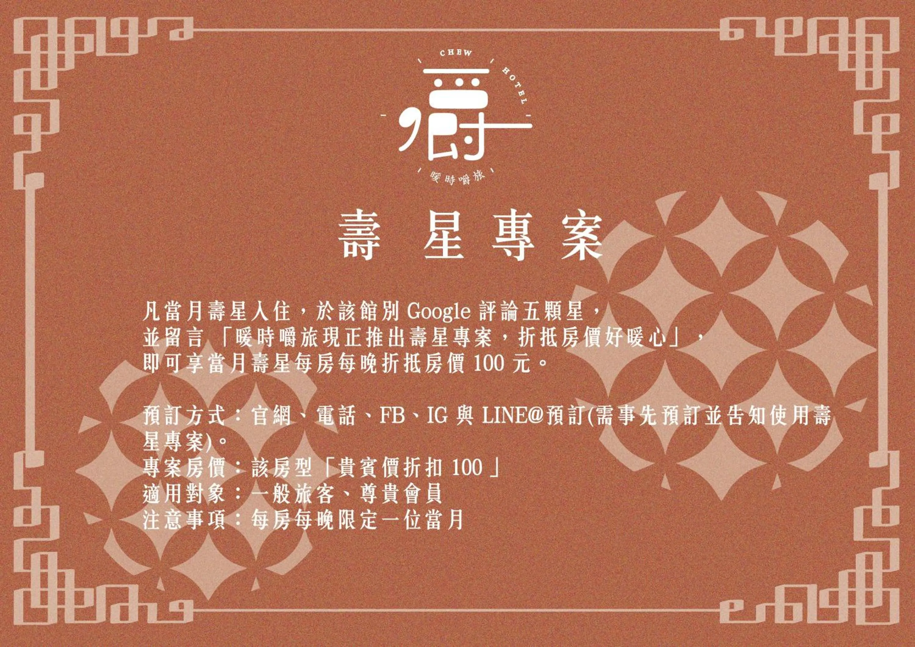 Property logo or sign in Somer Chew Hotel