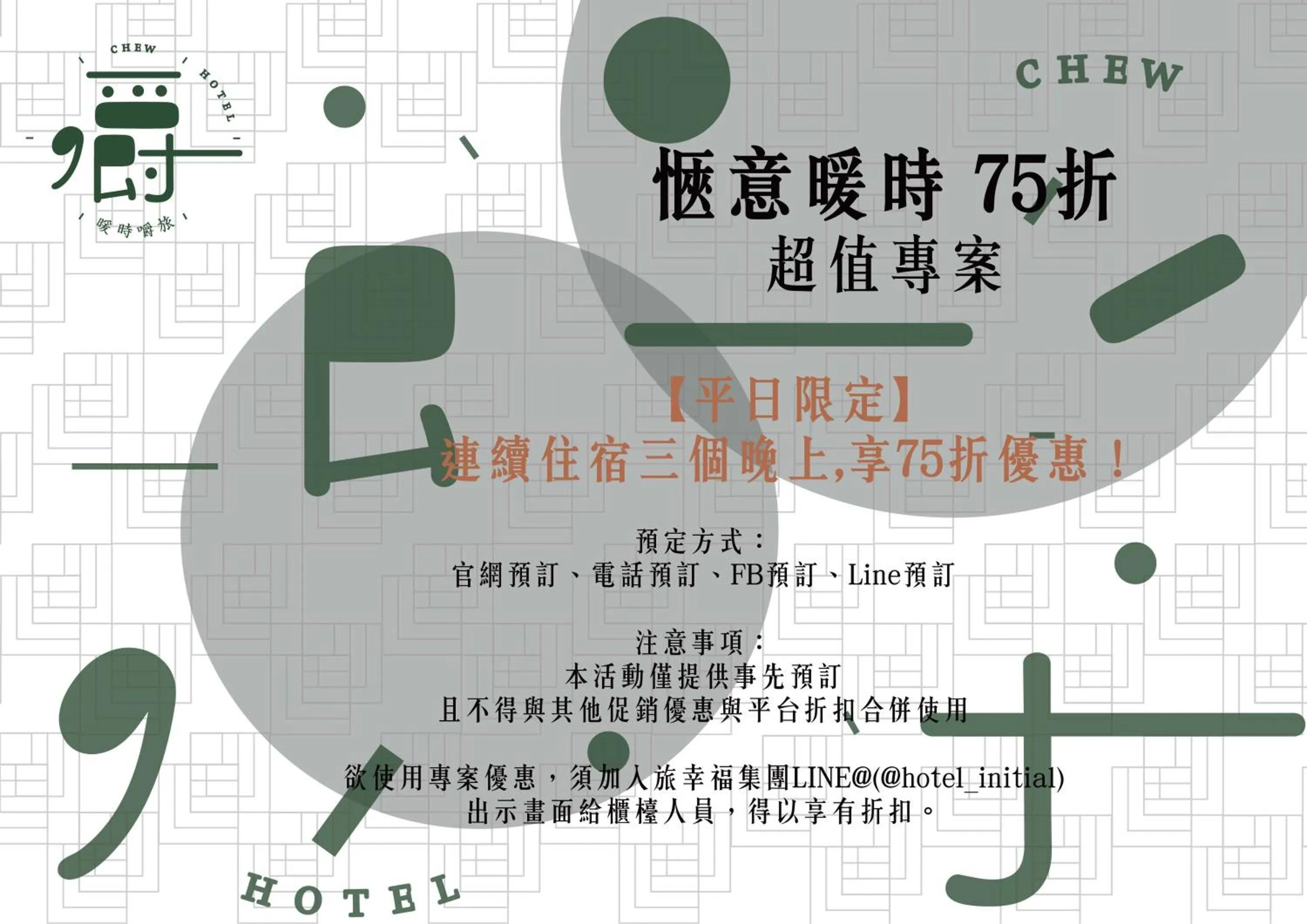 Property logo or sign in Somer Chew Hotel