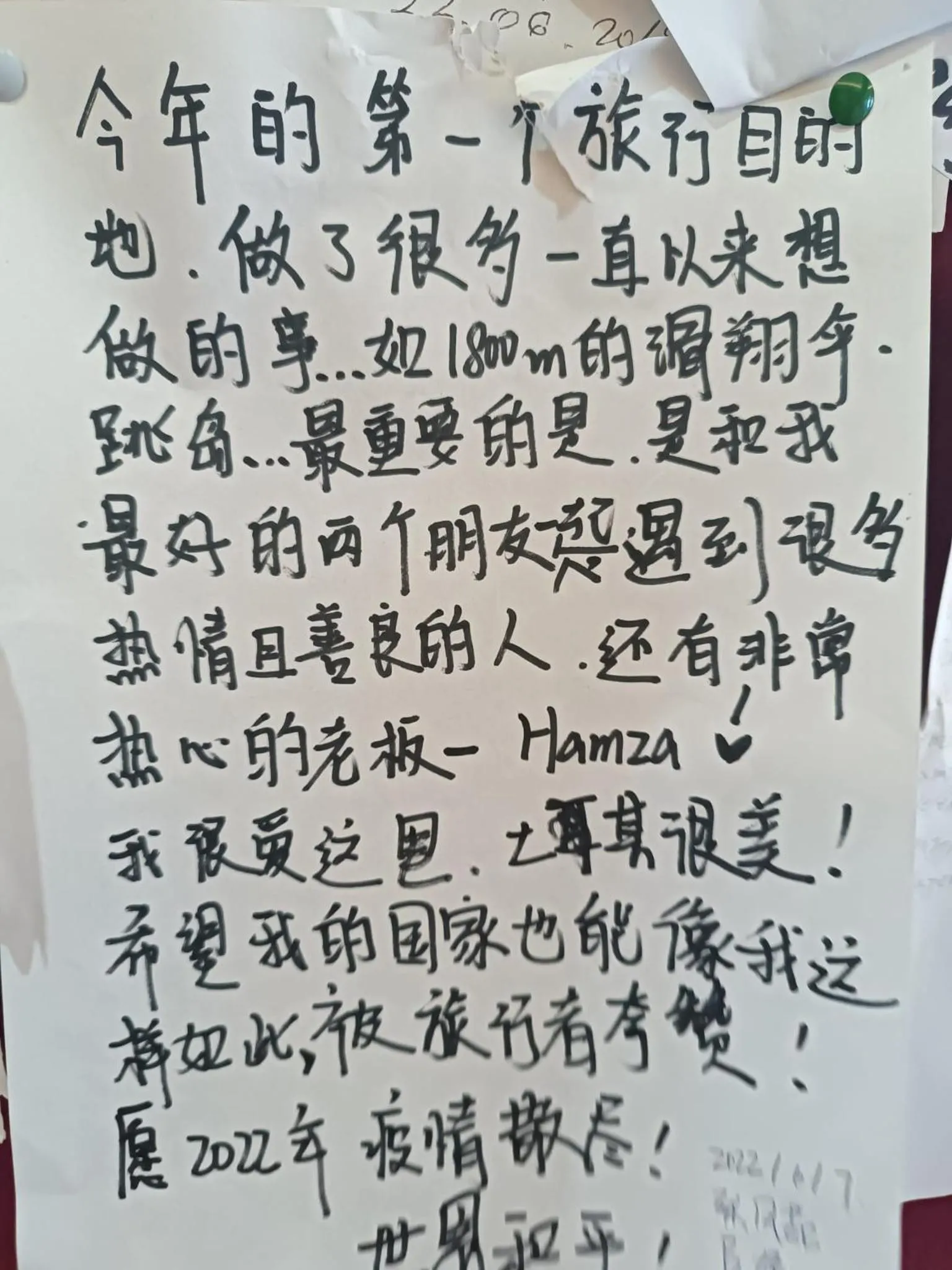 Text overlay in Dove Apart Hotel