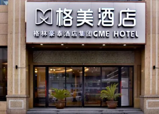 Property building in Gme Xi'an City Chang'an District Fengqiyuan Subway Station Hotel