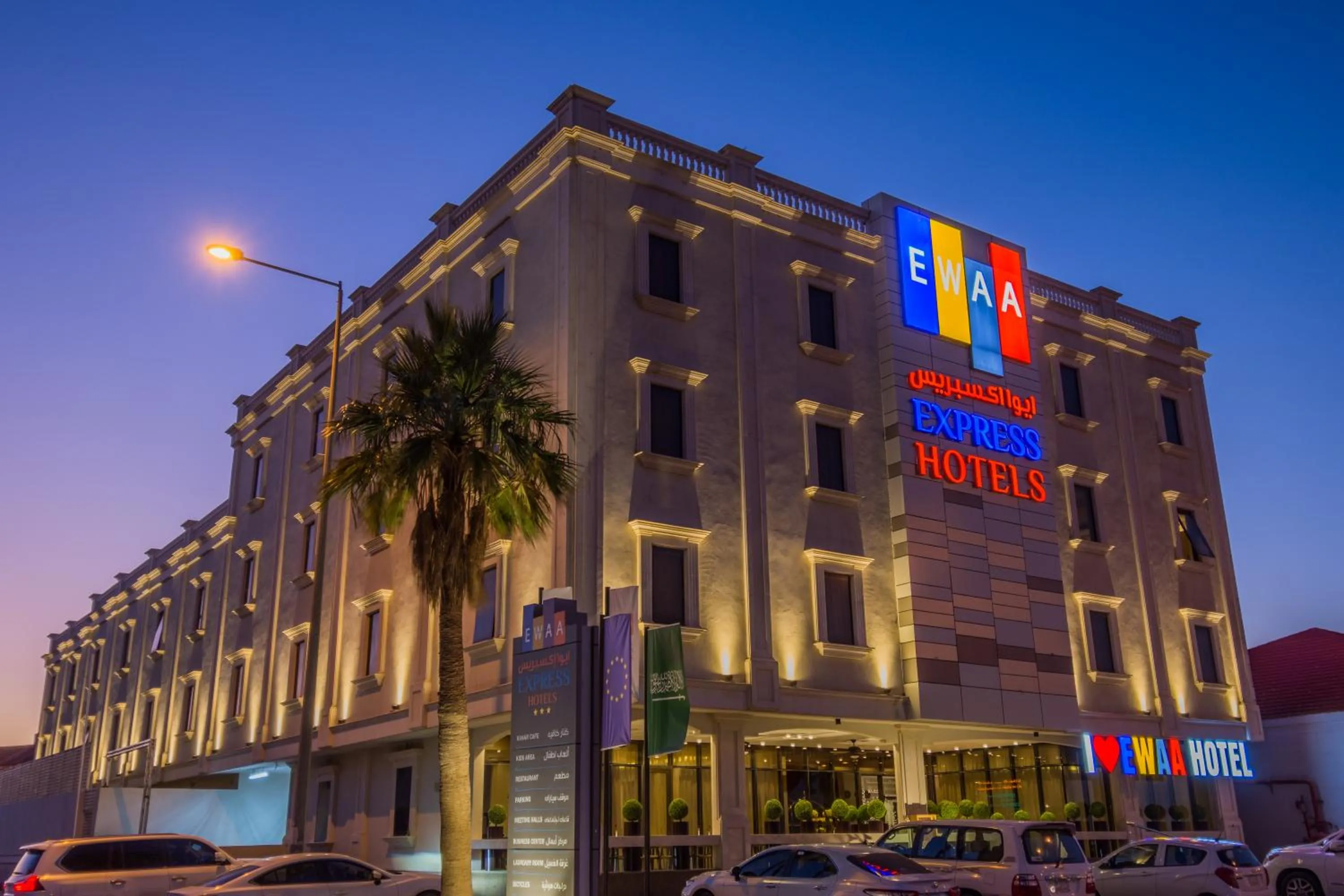 Property building in Ewaa Express Hotel - Gaber