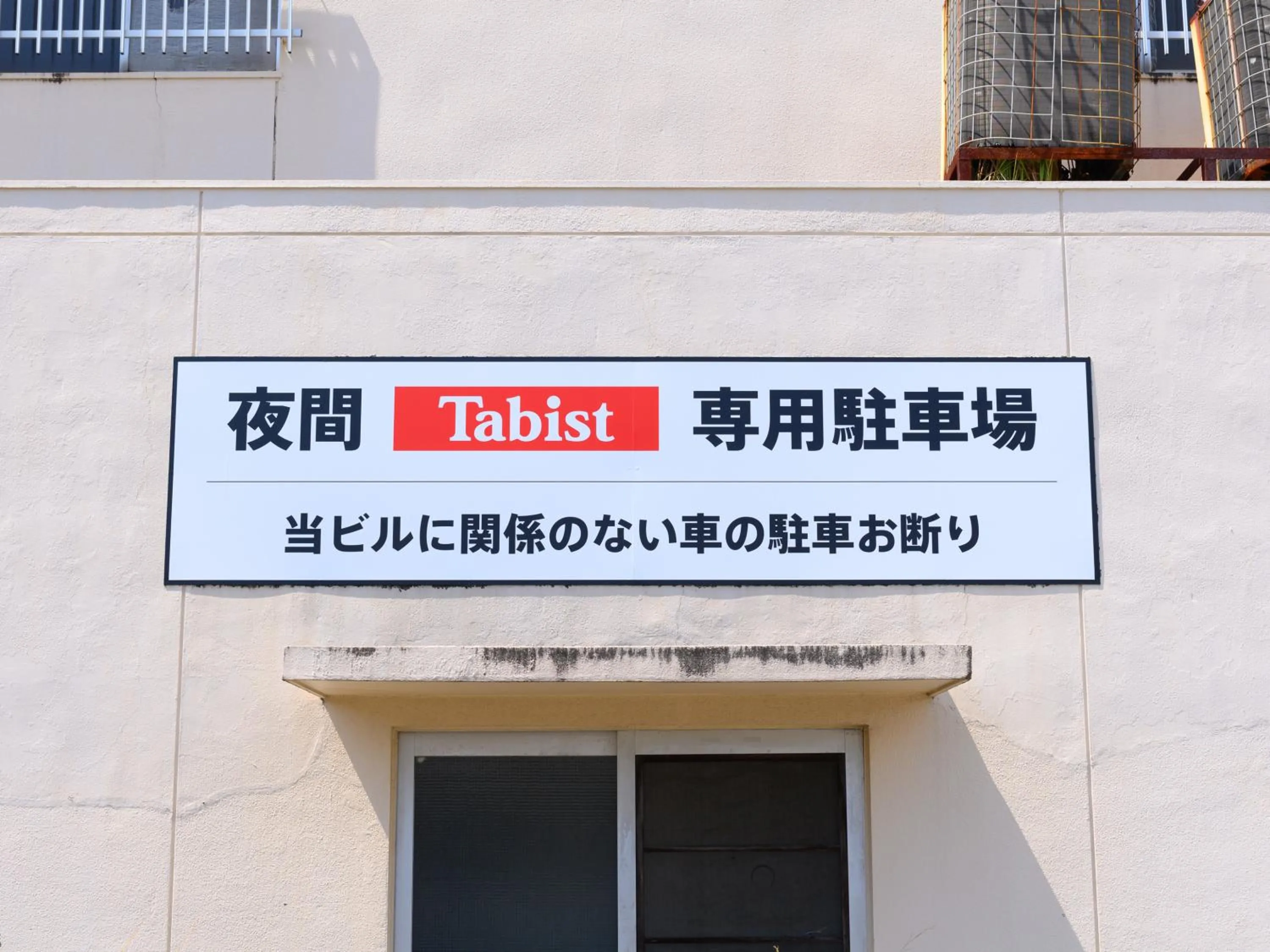 Logo/Certificate/Sign in Tabist Chunichi Business Hotel Shima