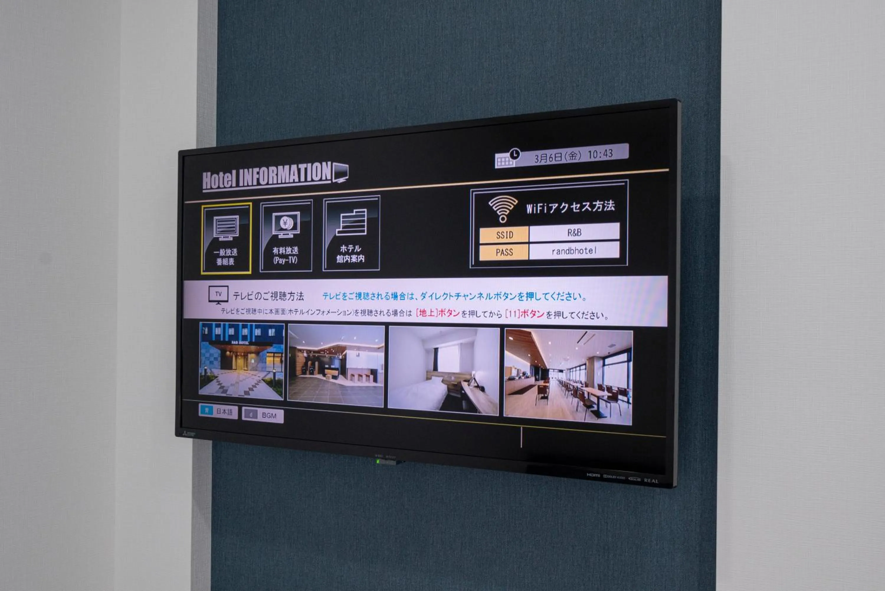 TV and multimedia in washingtonR&B Hotel Sendai Higashiguchi