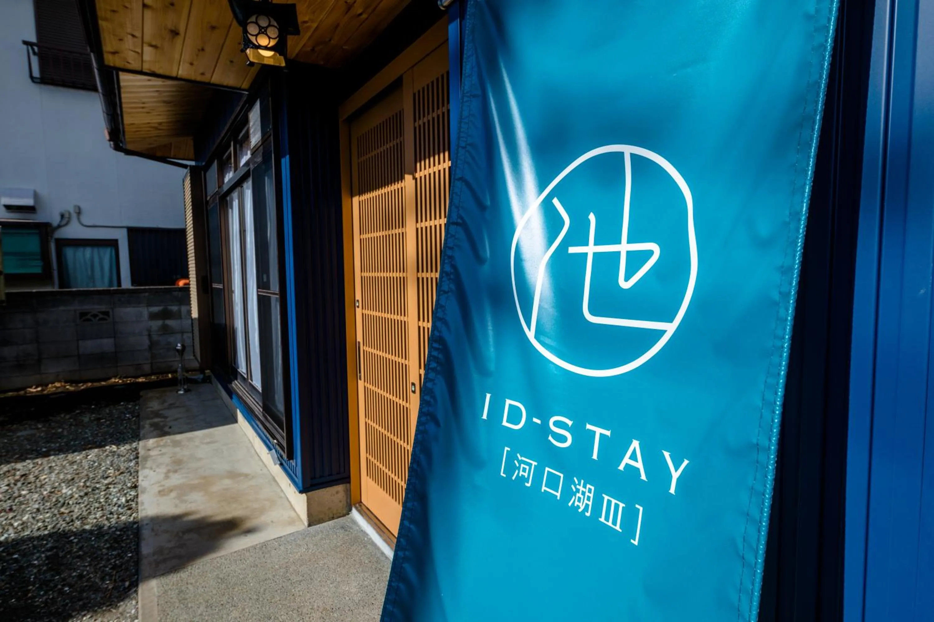 Property building in ID-STAY河口湖Ⅲ