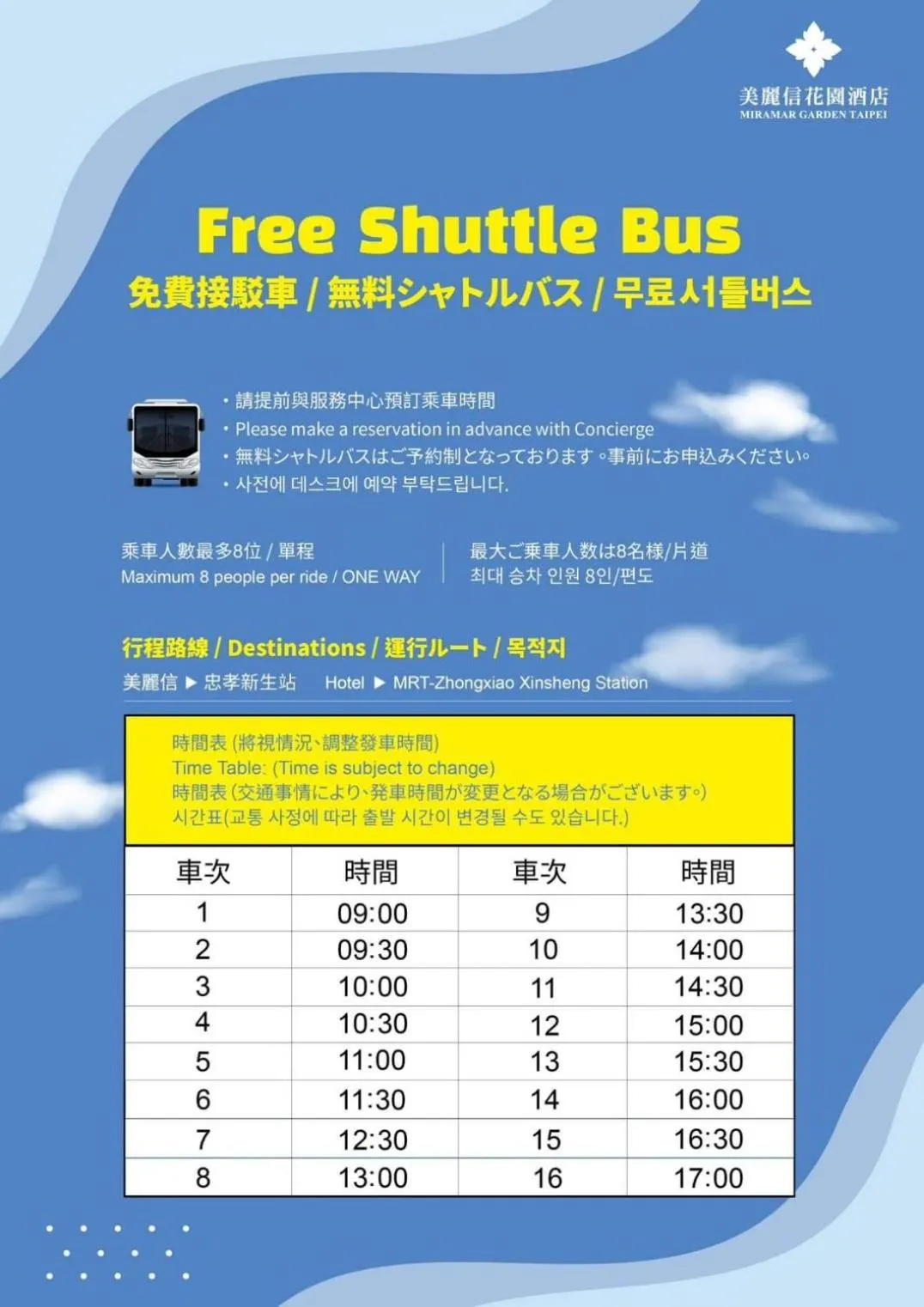 shuttle in Miramar Garden Taipei