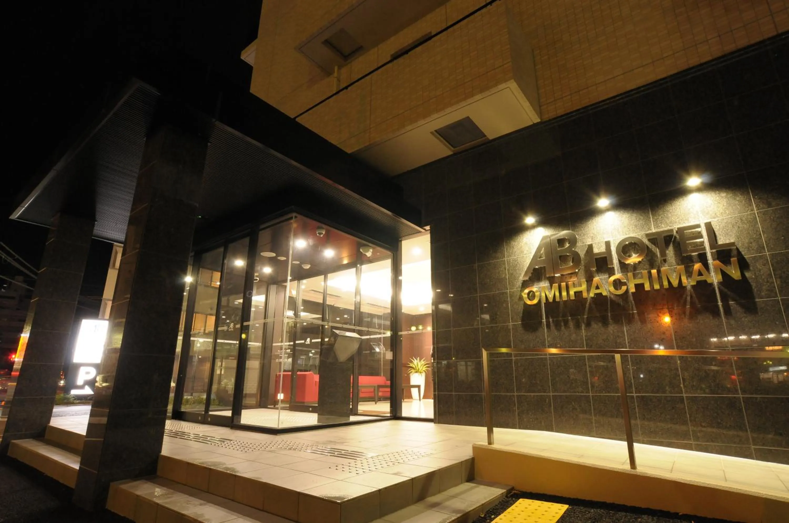 AB Hotel Omihachiman