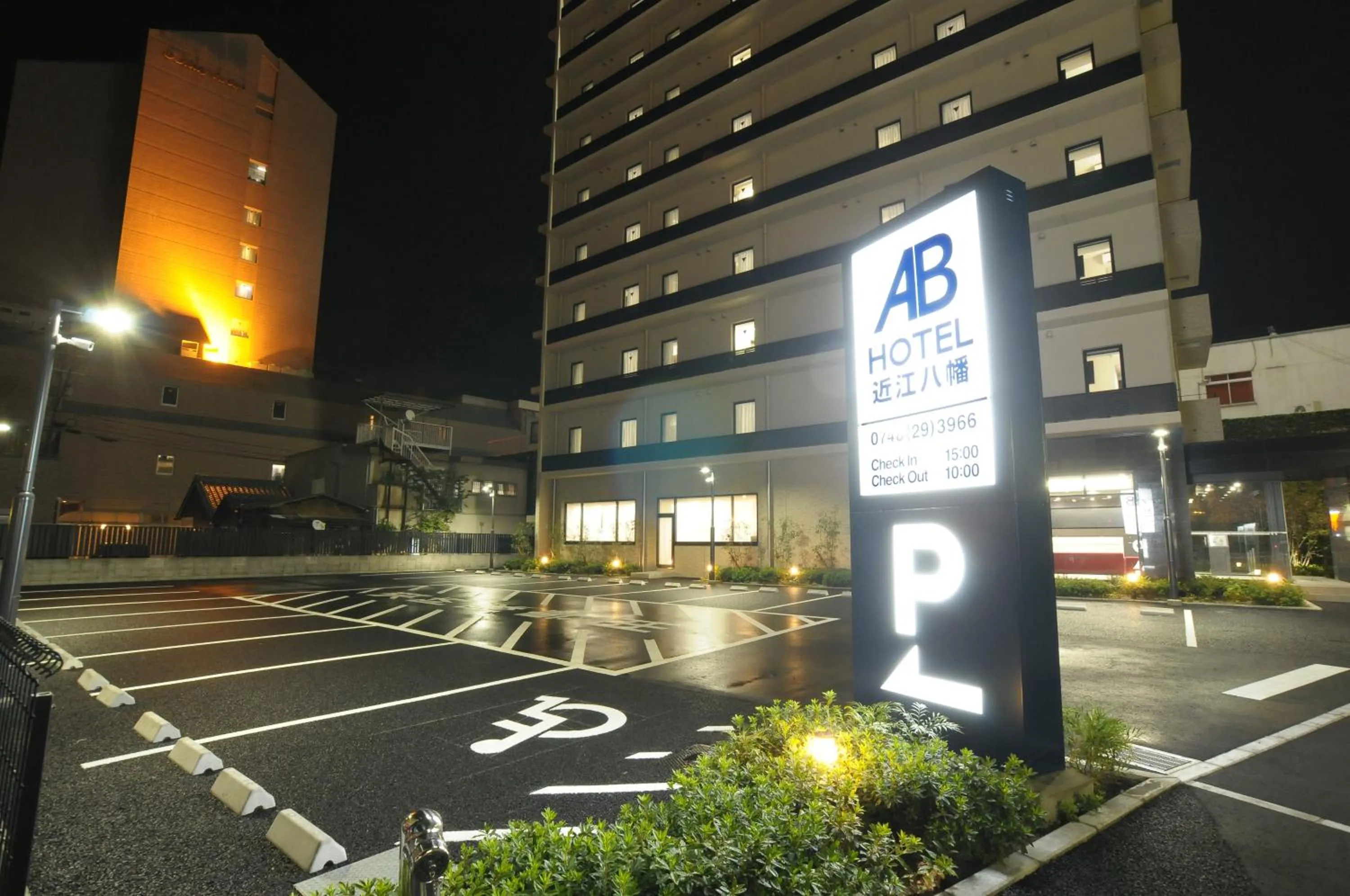 AB Hotel Omihachiman