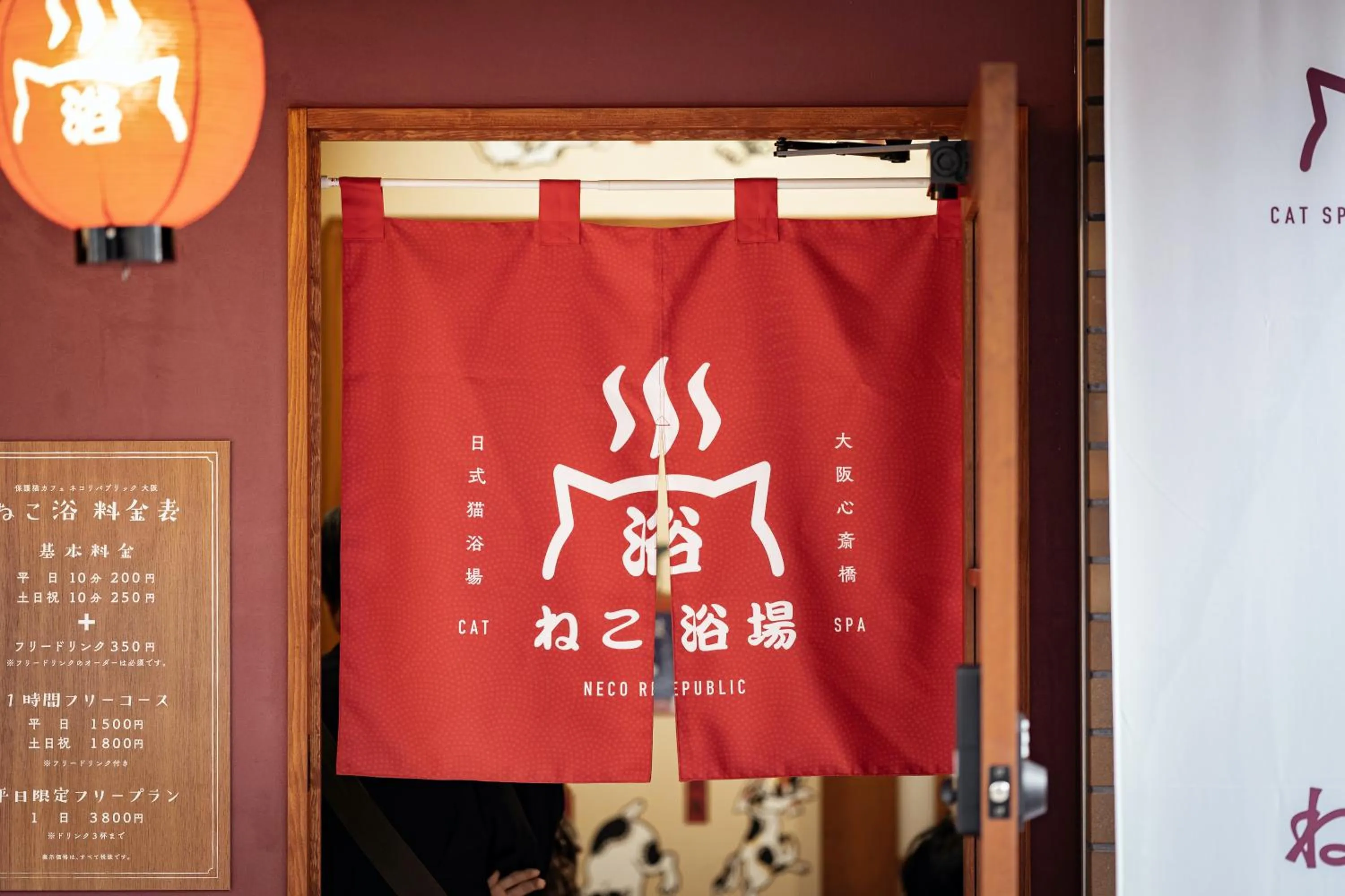 Property logo or sign in Cat Spa & Cat Ryokan by Neco Republic Osaka