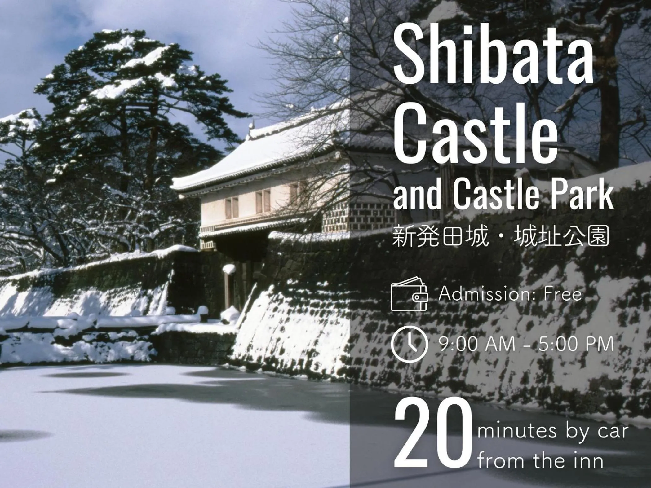 Nearby landmark in Hotel Seifuuen