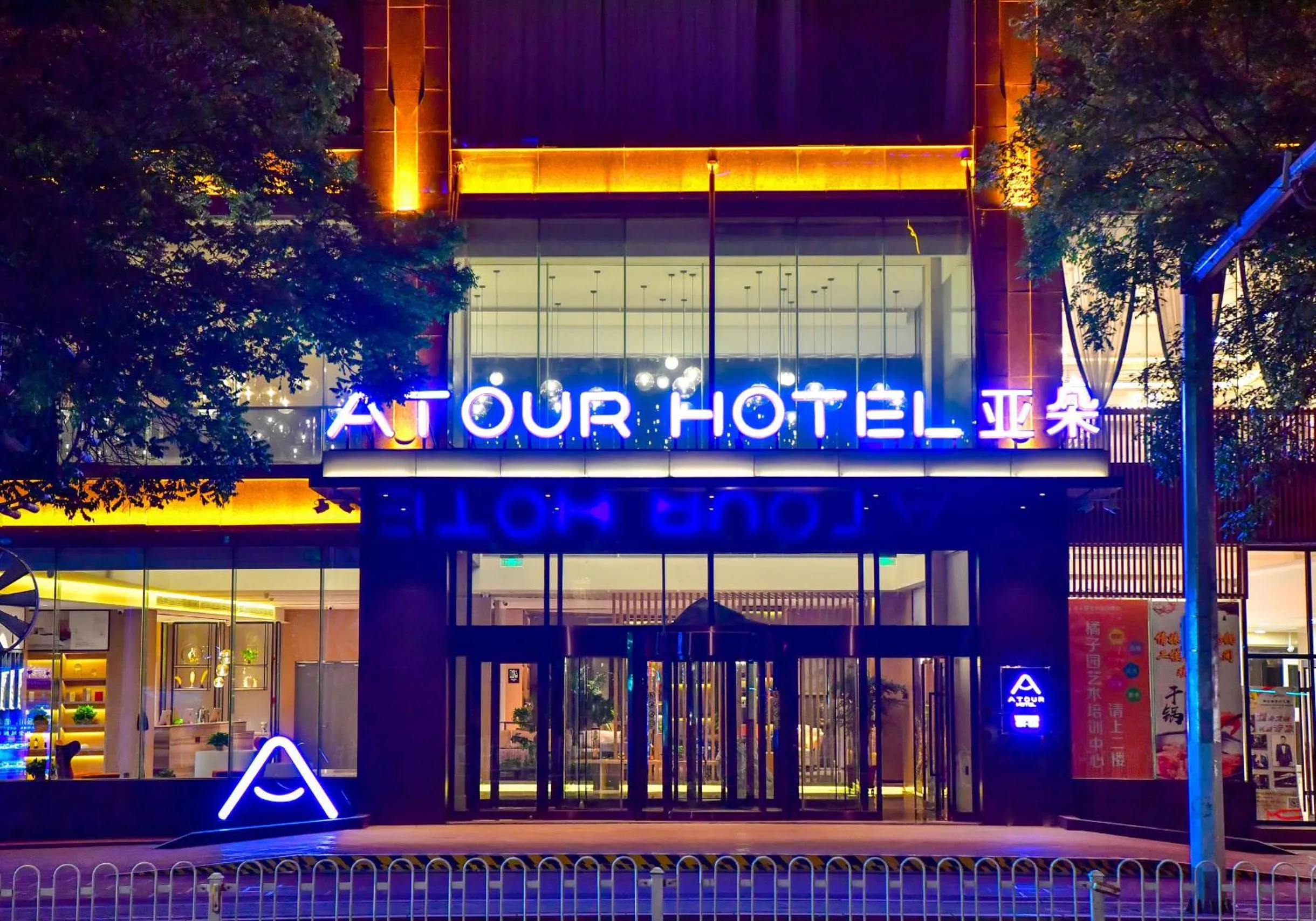 Atour Hotel Yinchuan Gulou Pedestrian Street