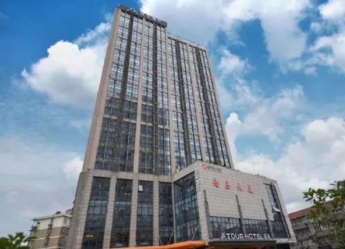 Atour Hotel Nanjing Hongshan Zoo Metro Station
