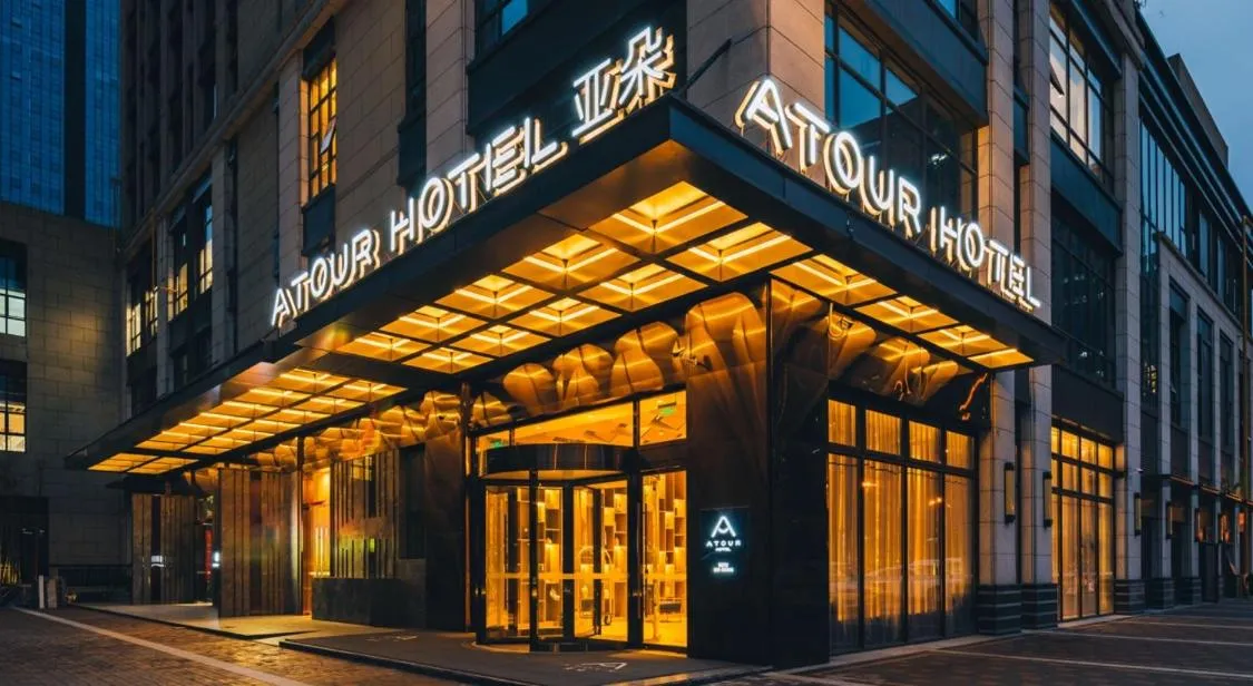 Atour Hotel Hefei South Railway Station