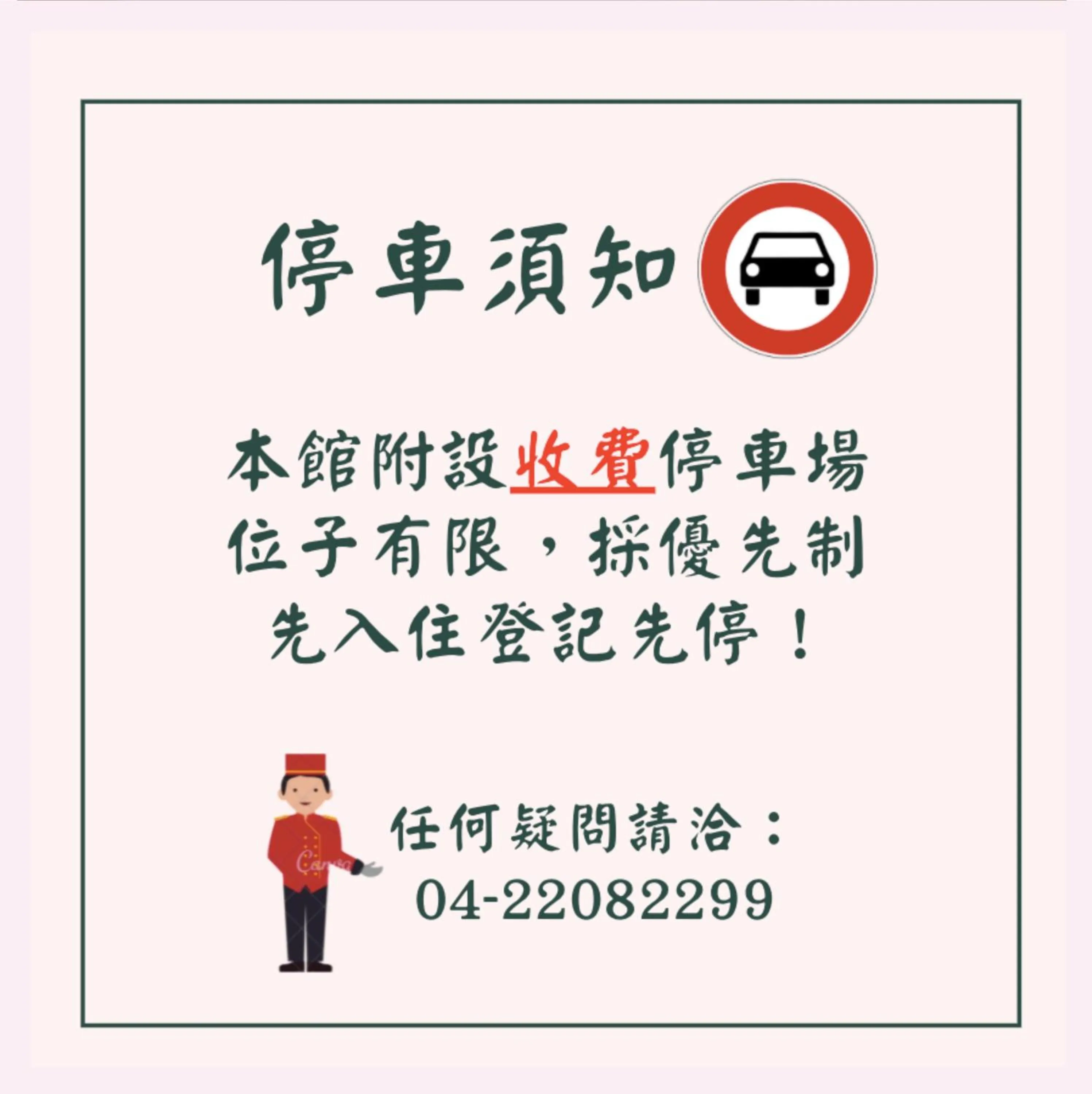 Text overlay in Felicity Business Hotel