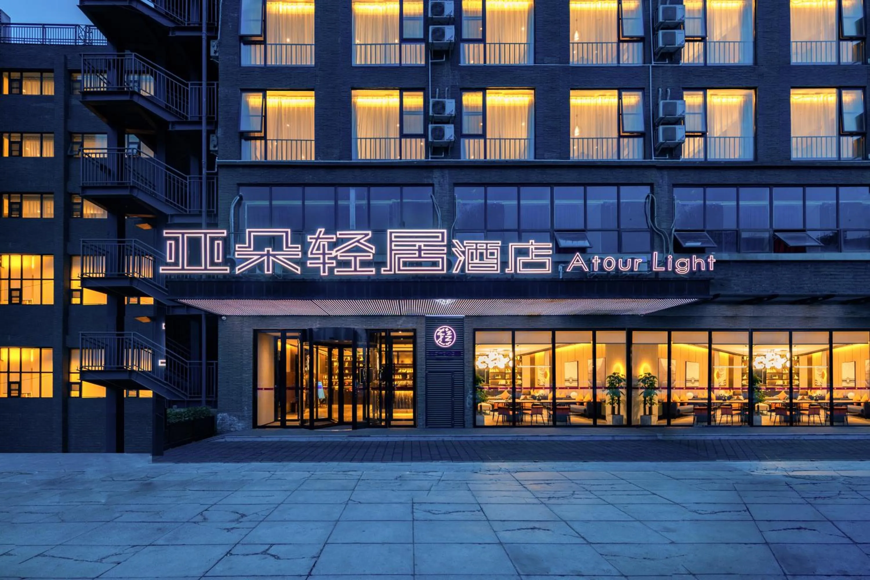 Property building in Atour Light Hotel (Chengdu Hi-tech West Zone University of Electronic Technology)