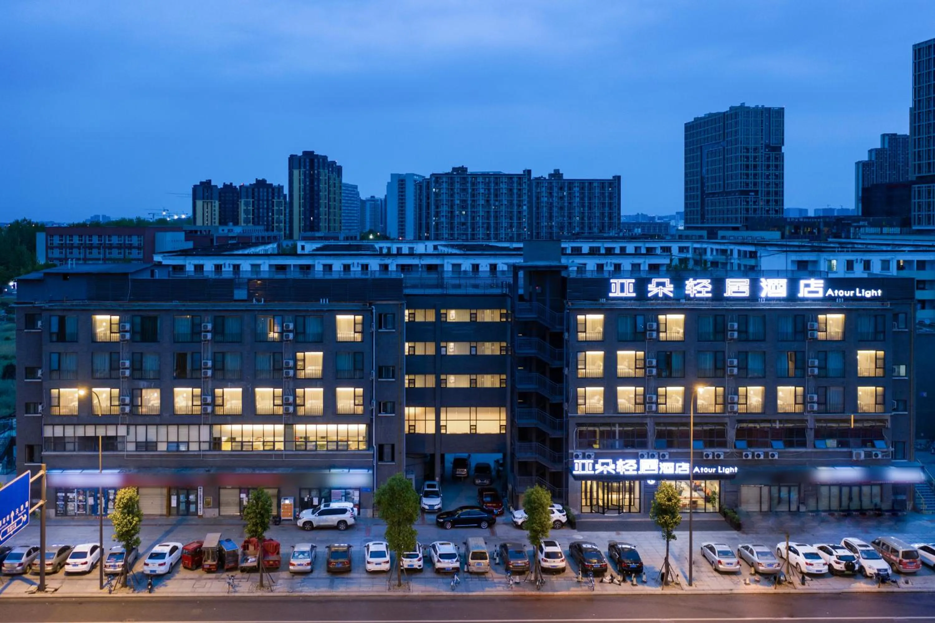 Property building in Atour Light Hotel (Chengdu Hi-tech West Zone University of Electronic Technology)