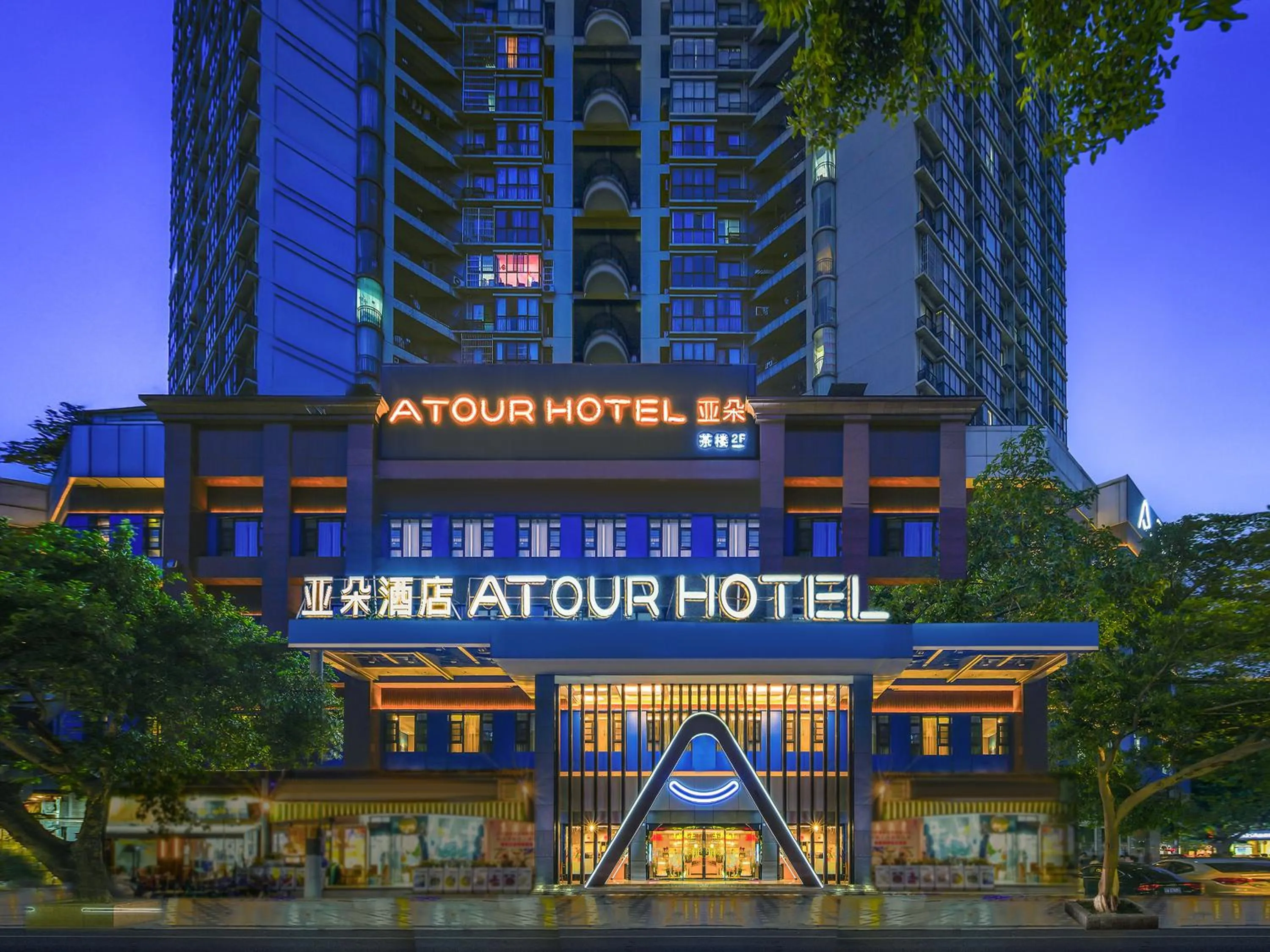 Property building in Atour Hotel Chengdu Yulin Huaxi