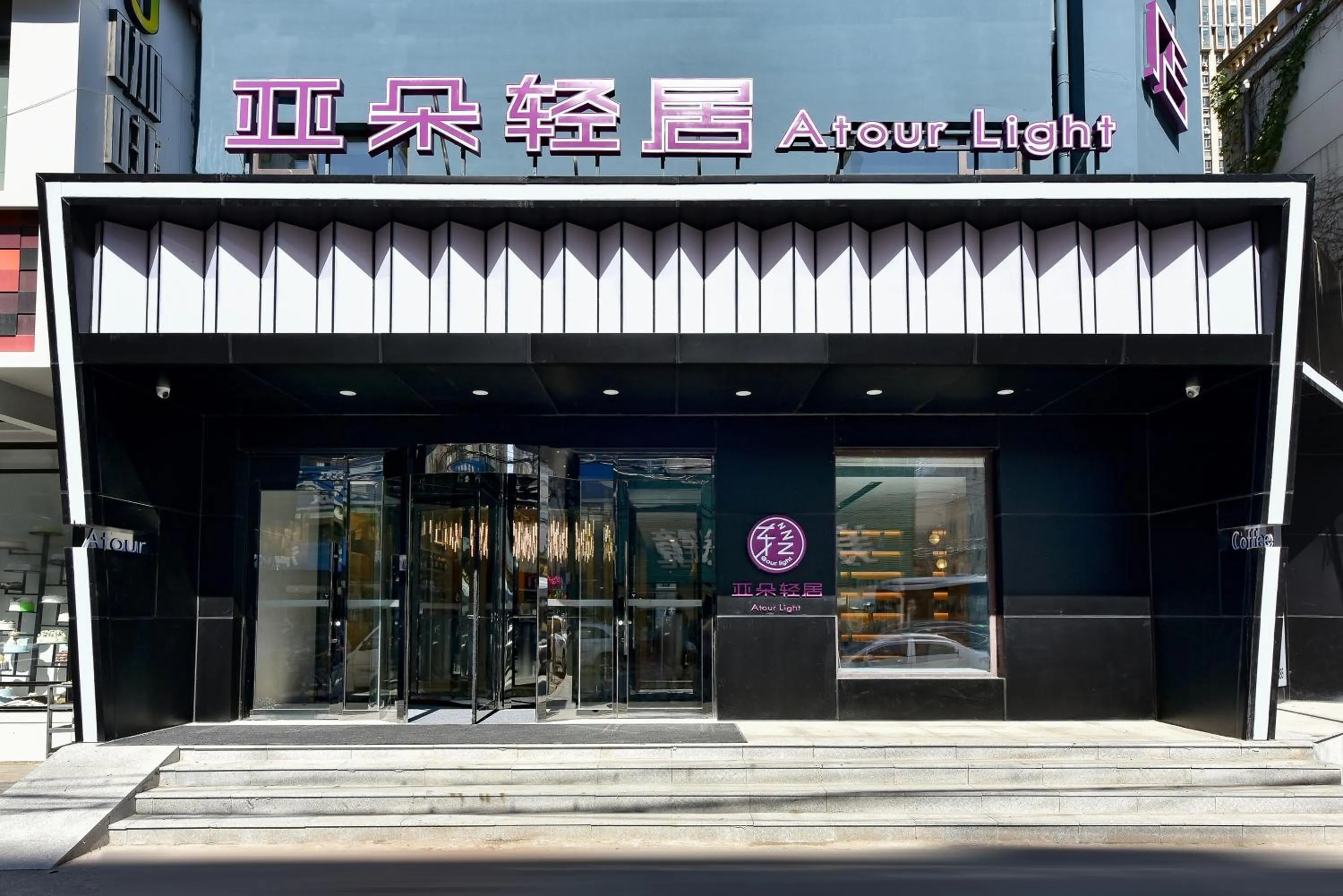 Property building in Atour Light Hotel Shenyang Tiexi Plaza Wanxianghui