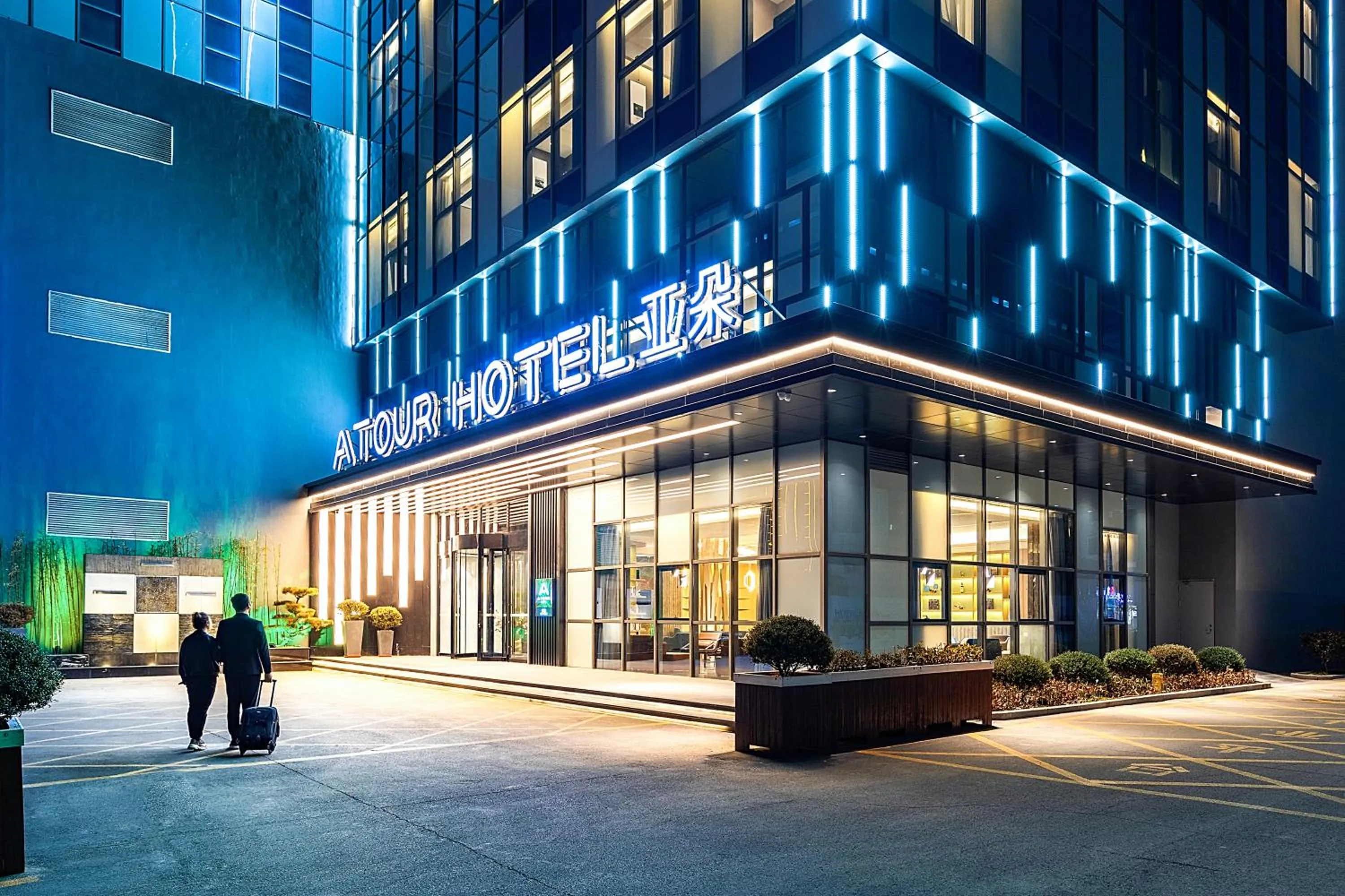 Atour Hotel Jining High-tech Zone