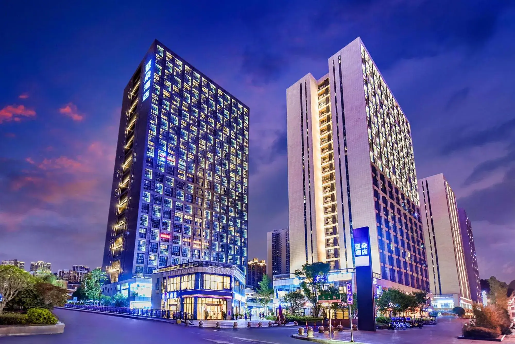 Atour Hotel Guiyang Convention and Exhibition Center Atour Hotel Guiyang Convention and Exhibition Center