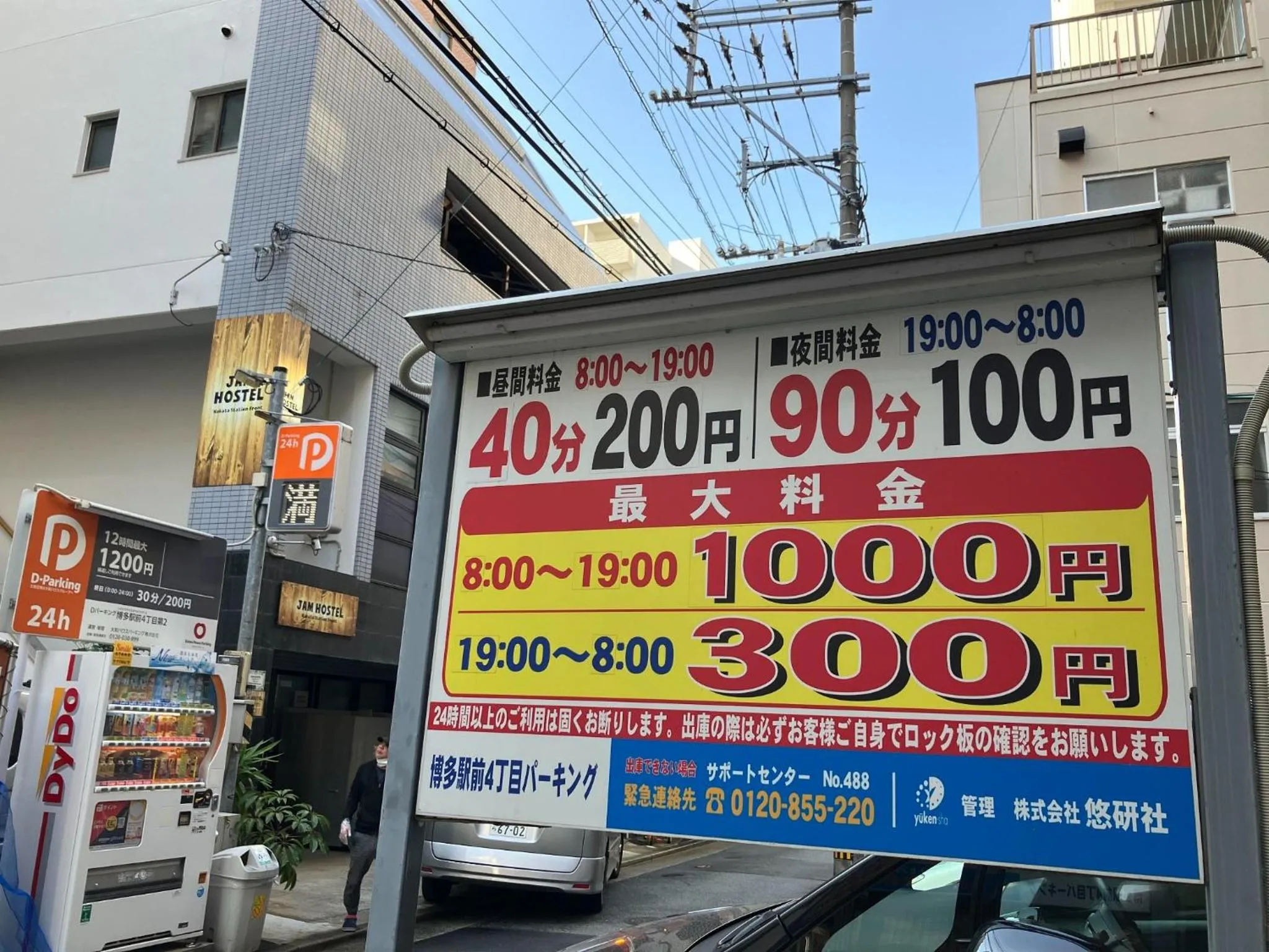 JAM HOSTEL Hakata Station Front Semi-private room with shared bathroom - Vacation STAY 61443