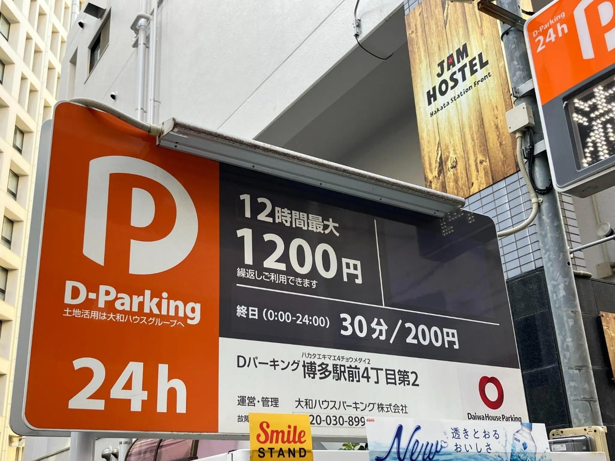 JAM HOSTEL Hakata Station Front Semi-private room with shared bathroom - Vacation STAY 61443