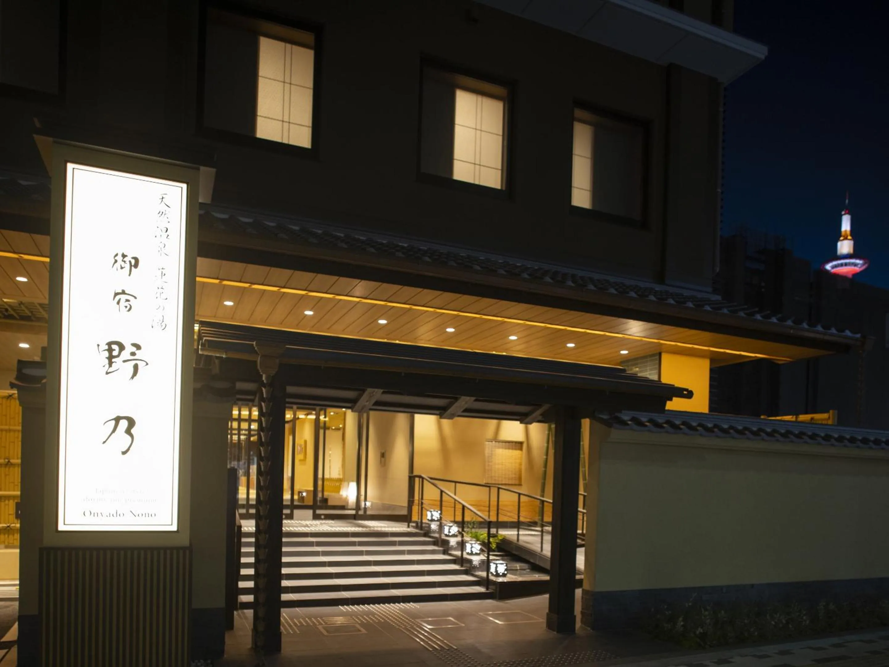 Property building in Onyado Nono Kyoto Shichijo Natural Hot Spring