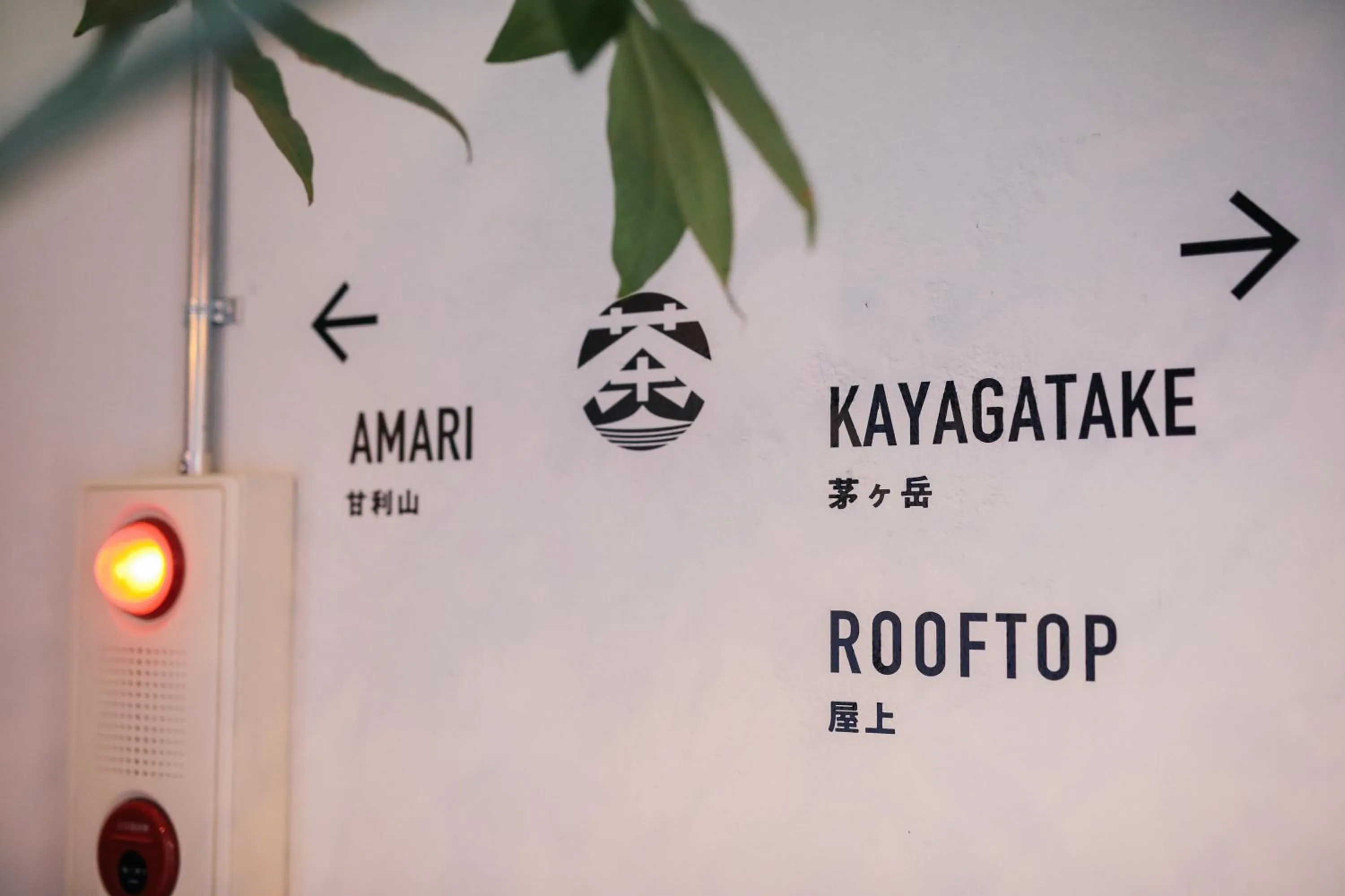 chAho Hostel Nirasaki / Outdoor Base