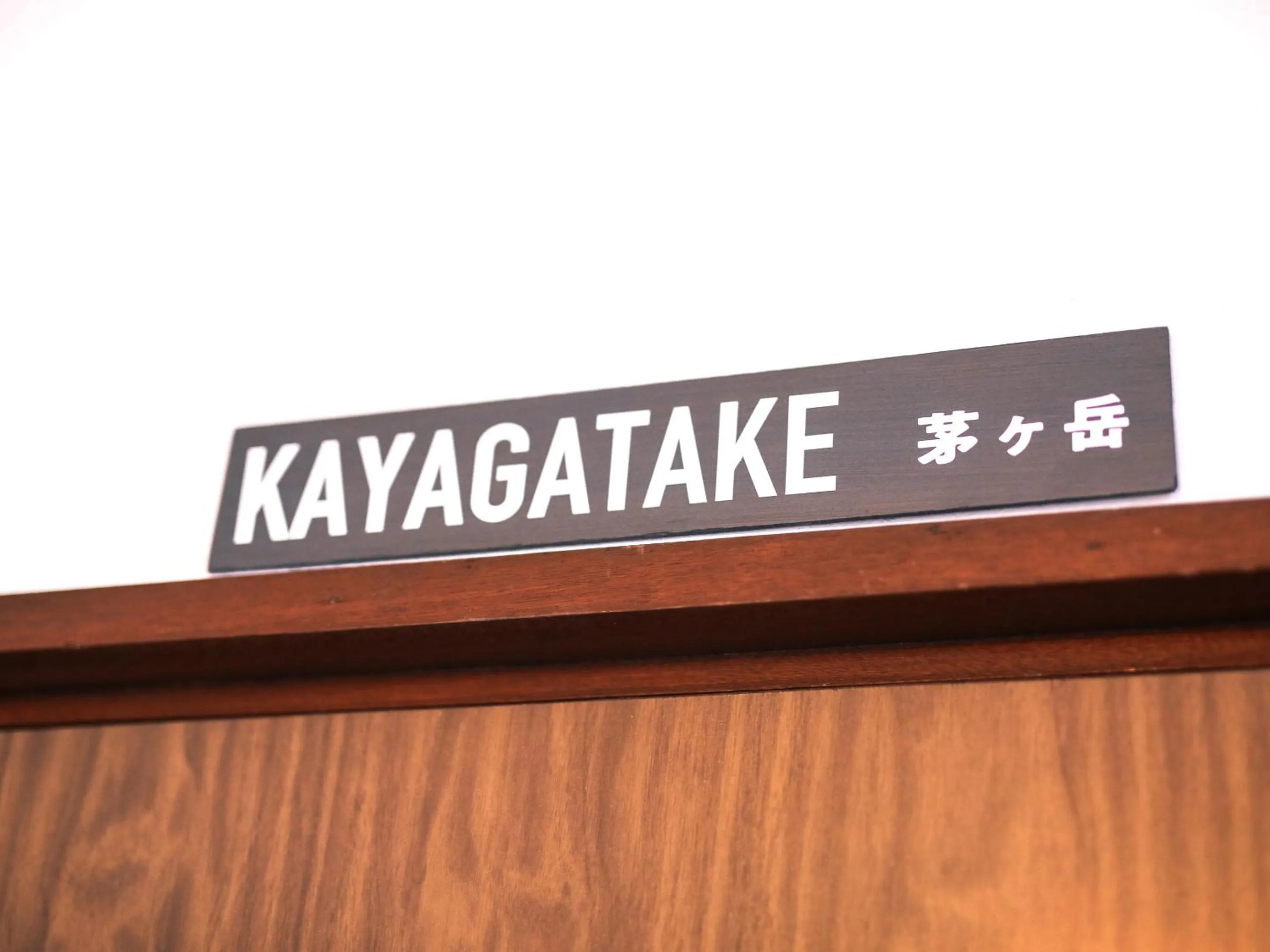 Other in chAho Hostel Nirasaki / Outdoor Base