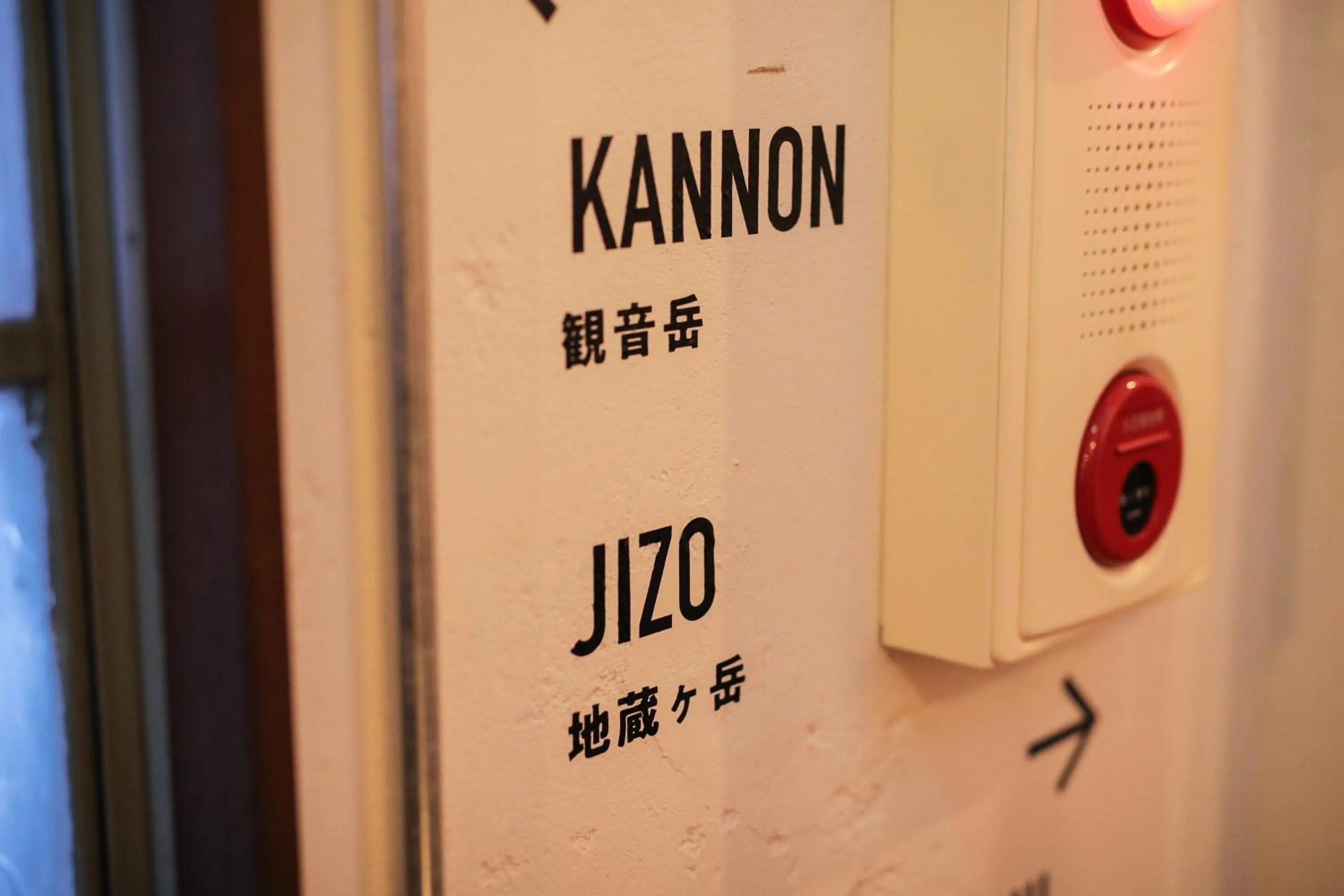 Property logo or sign in chAho Hostel Nirasaki / Outdoor Base