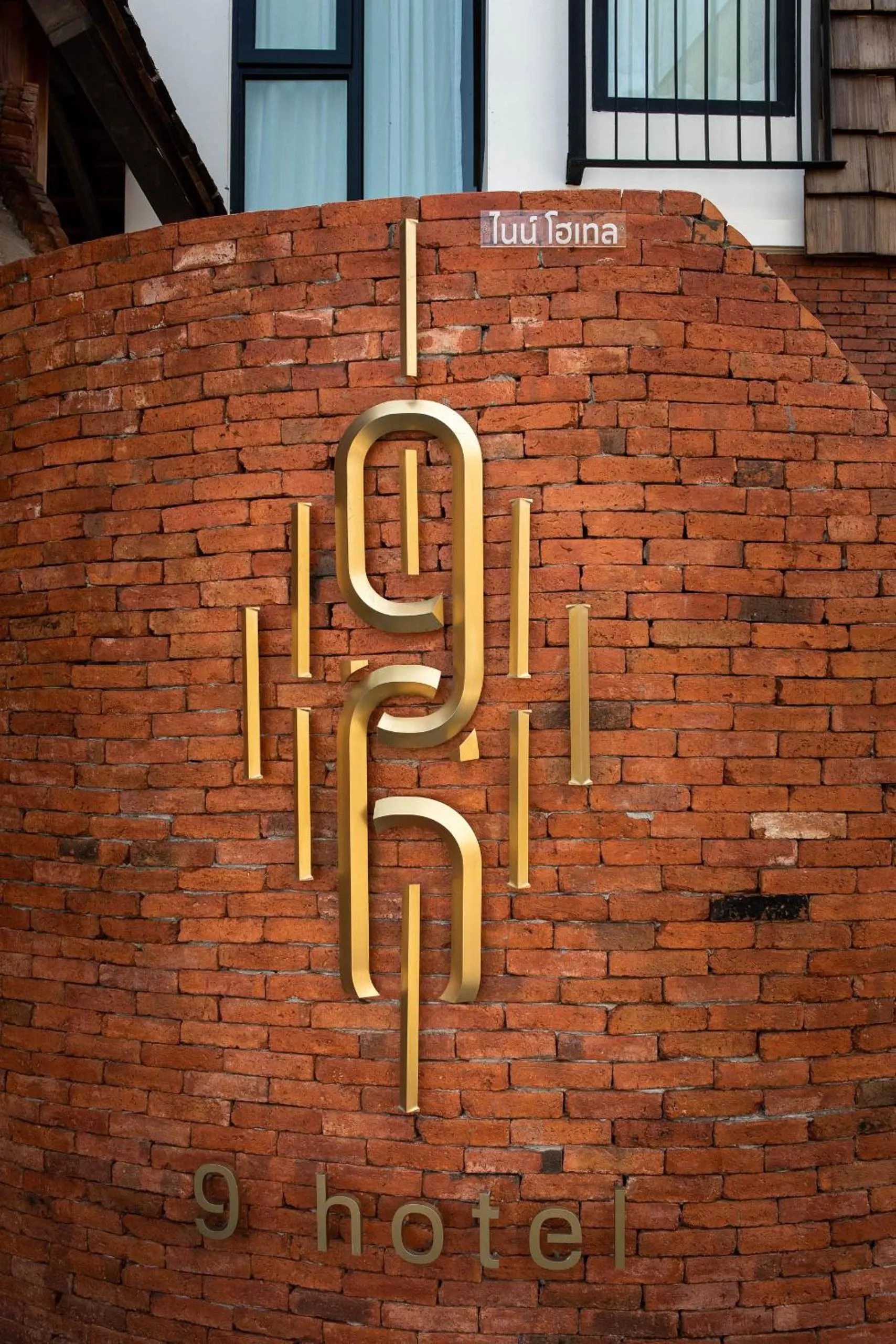 Property logo or sign in Nine Hotel Chiangmai