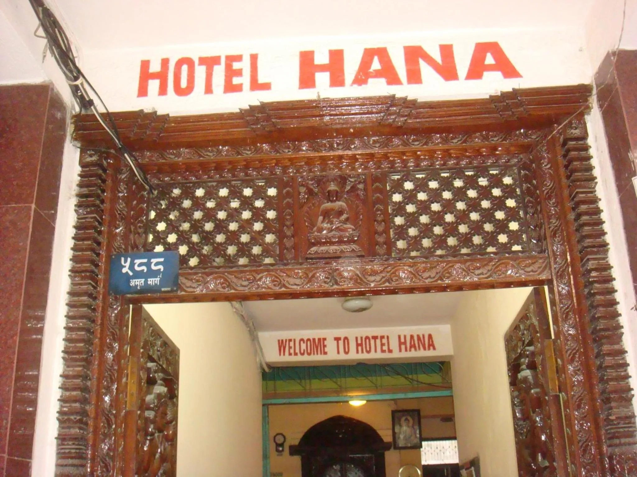 Facade/entrance in Hotel Hana Pvt.Ltd