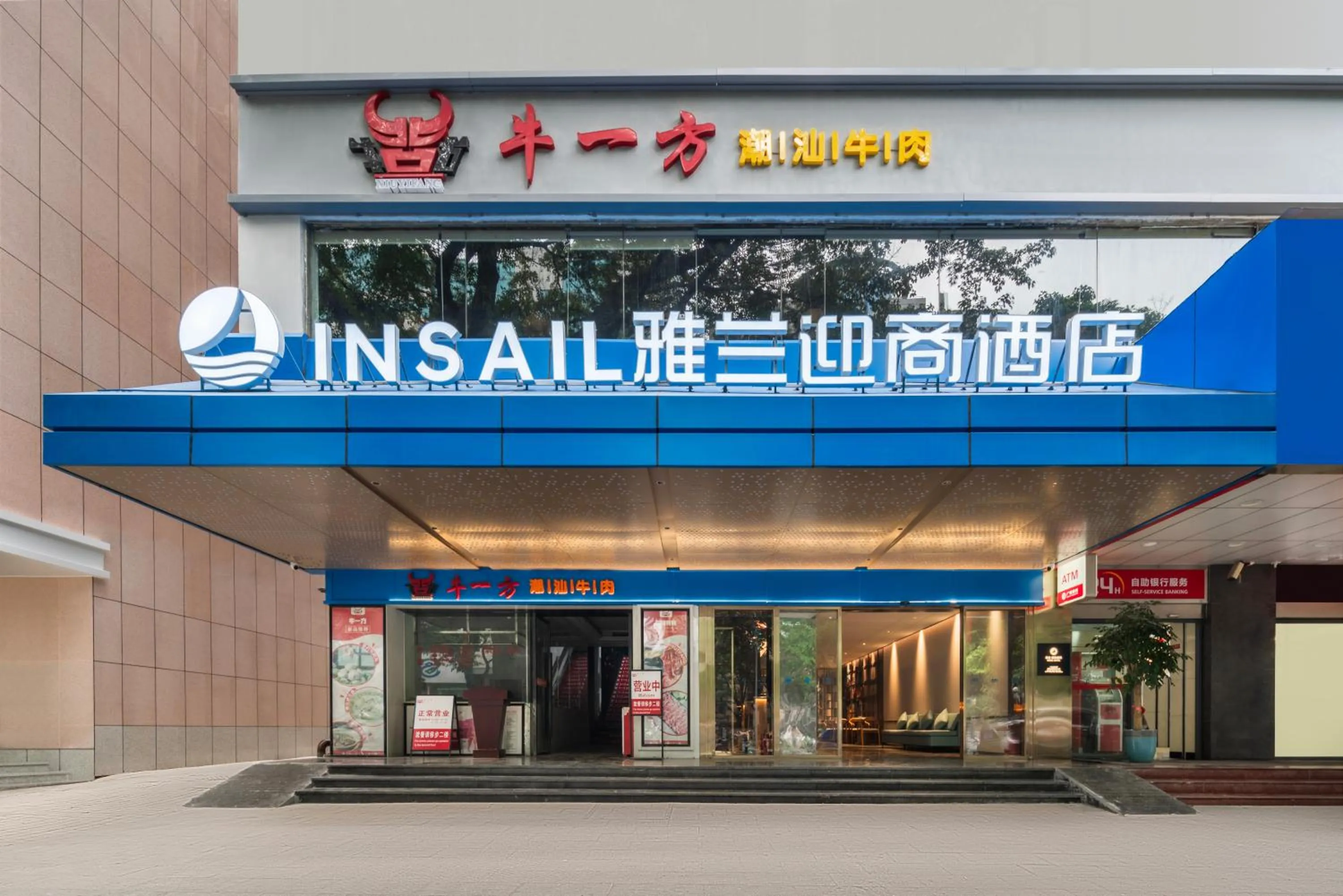 Property building in Insail Hotels Guangzhou Beijing Road Pedestrian Branch