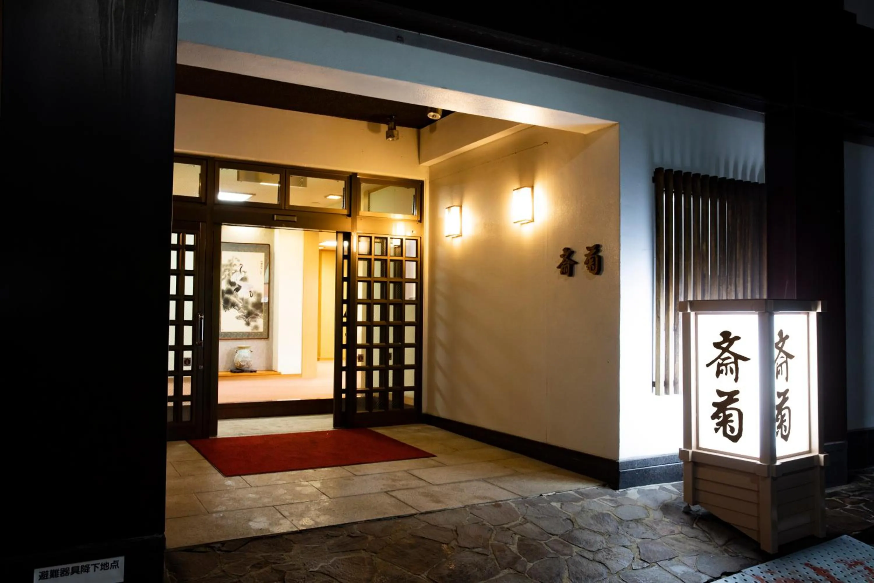 Facade/entrance in Saigiku