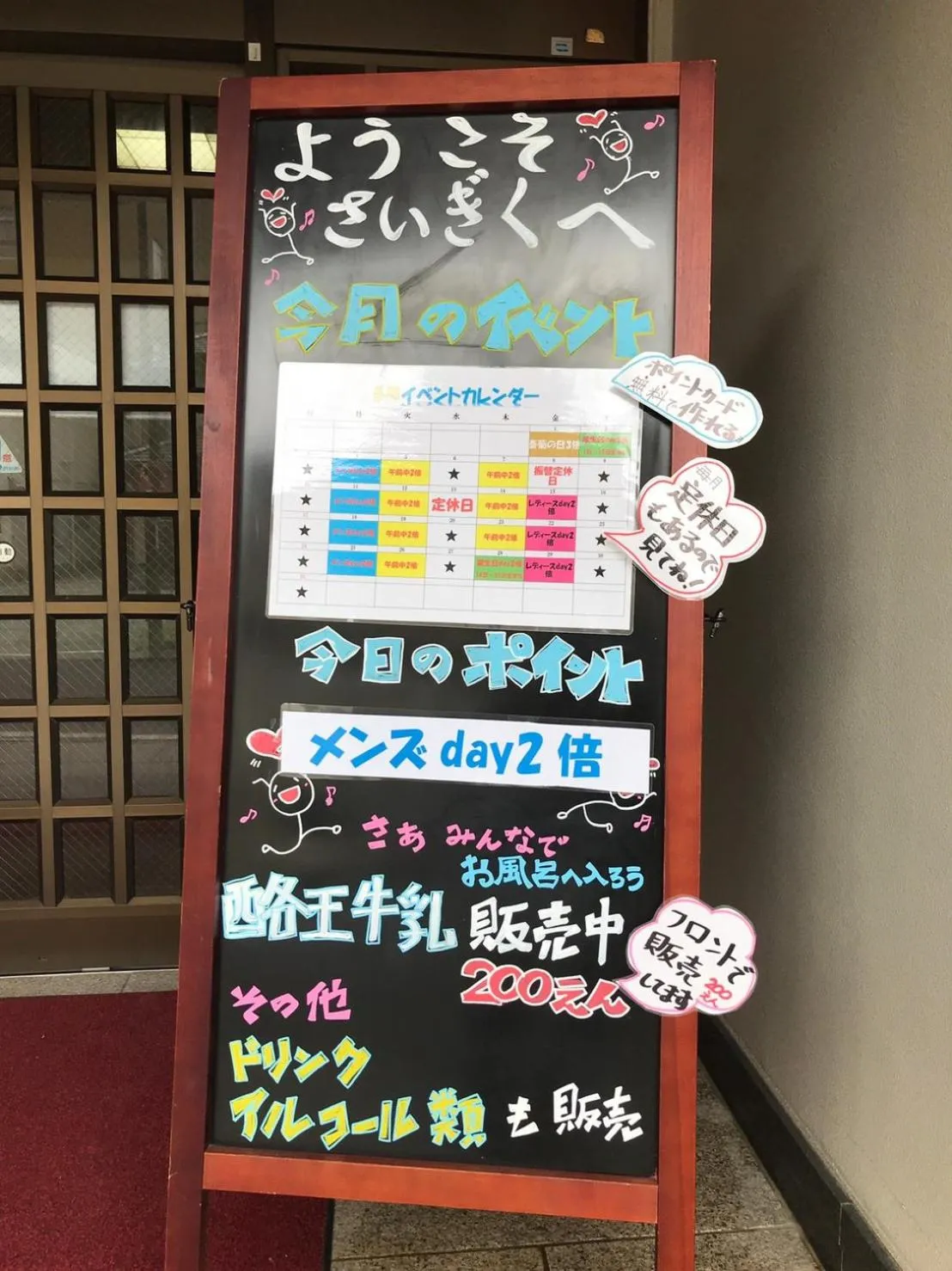 Decorative detail in Saigiku