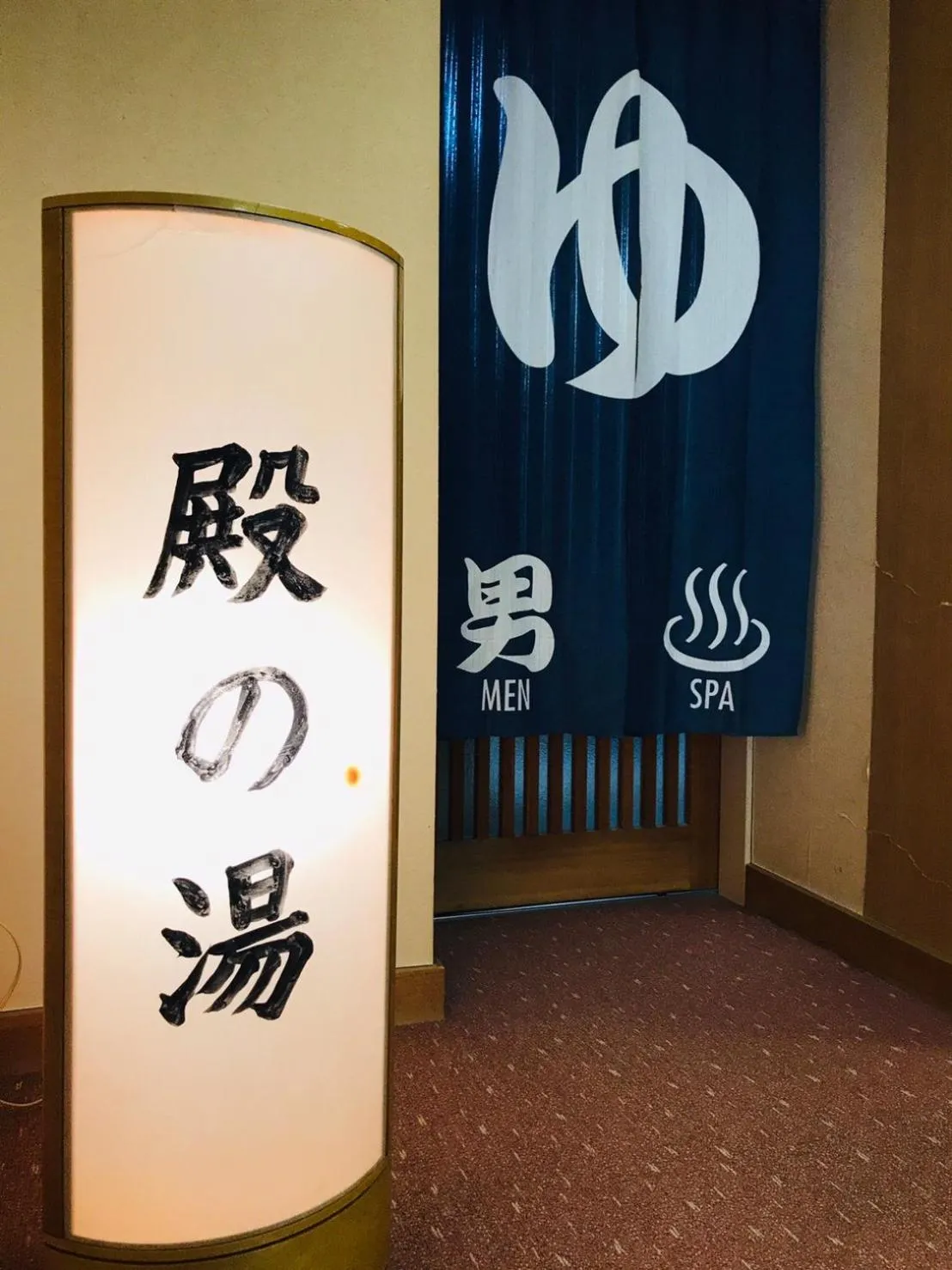 Hot Spring Bath in Saigiku