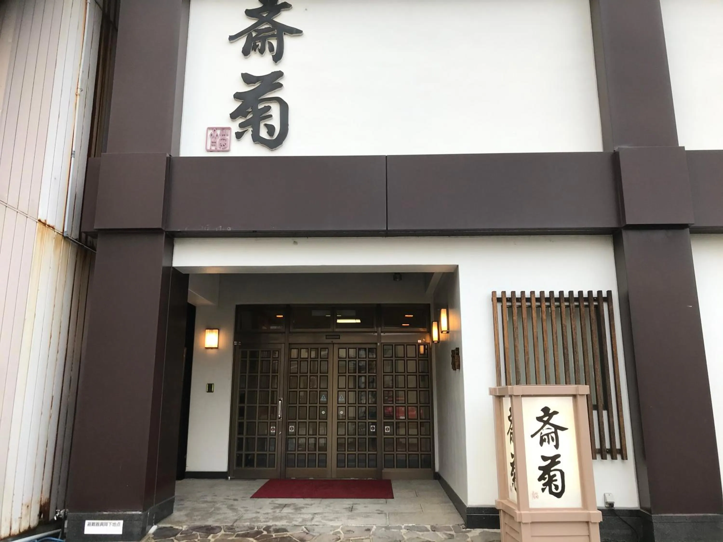 Property building in Saigiku