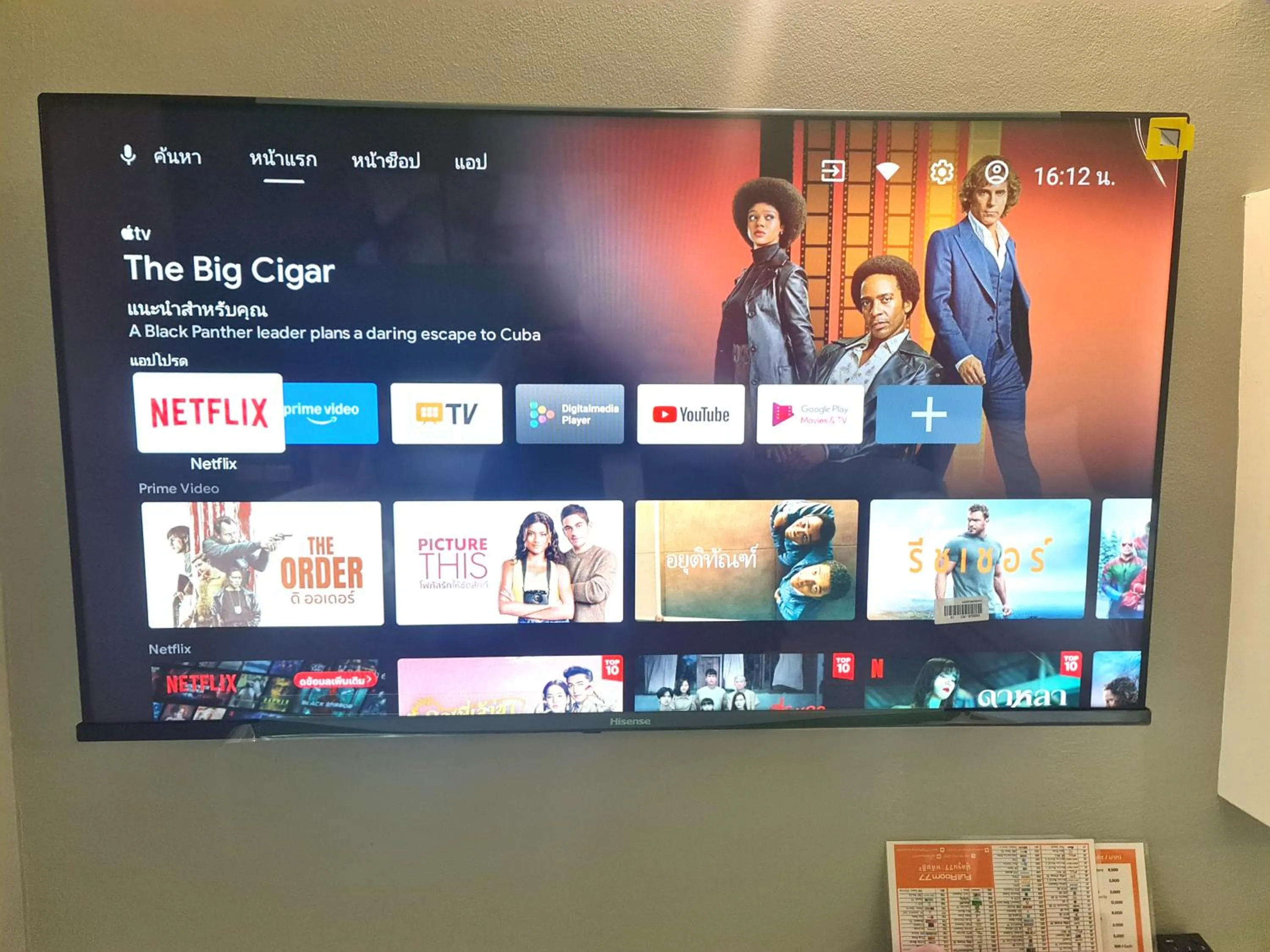 TV and multimedia in Fullroom 77 Srinakarin