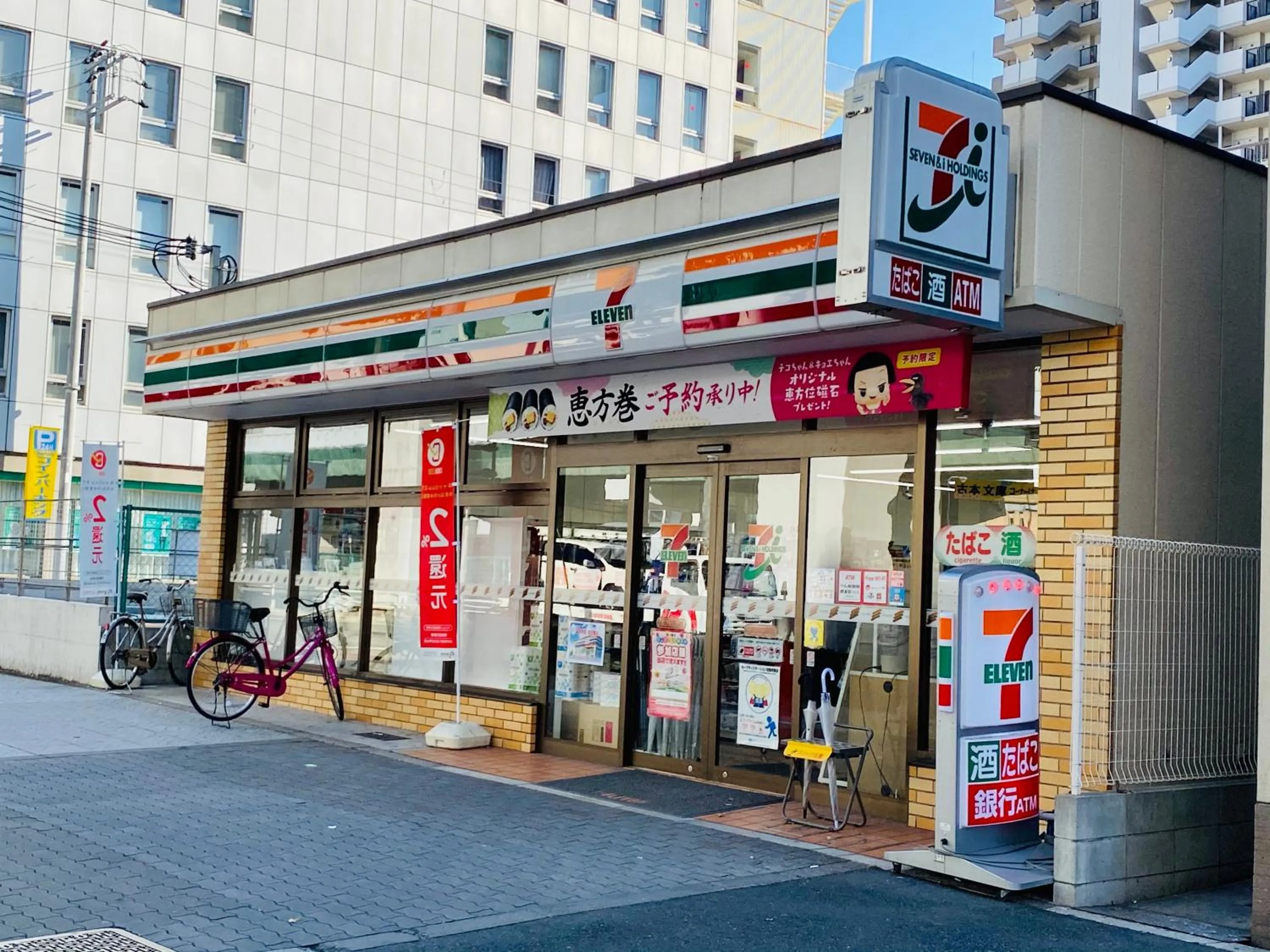 Supermarket/grocery shop in ffosaka.com