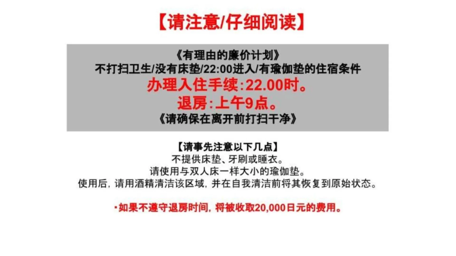 Text overlay in mizuka Daimyo 7 - unmanned hotel -