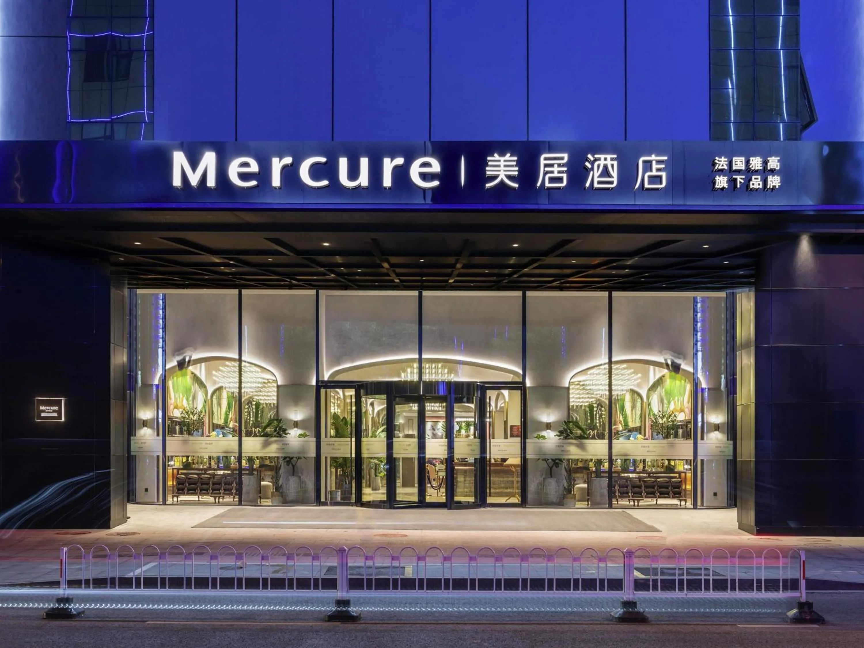 Property building in Mercure Nanjing Downtown