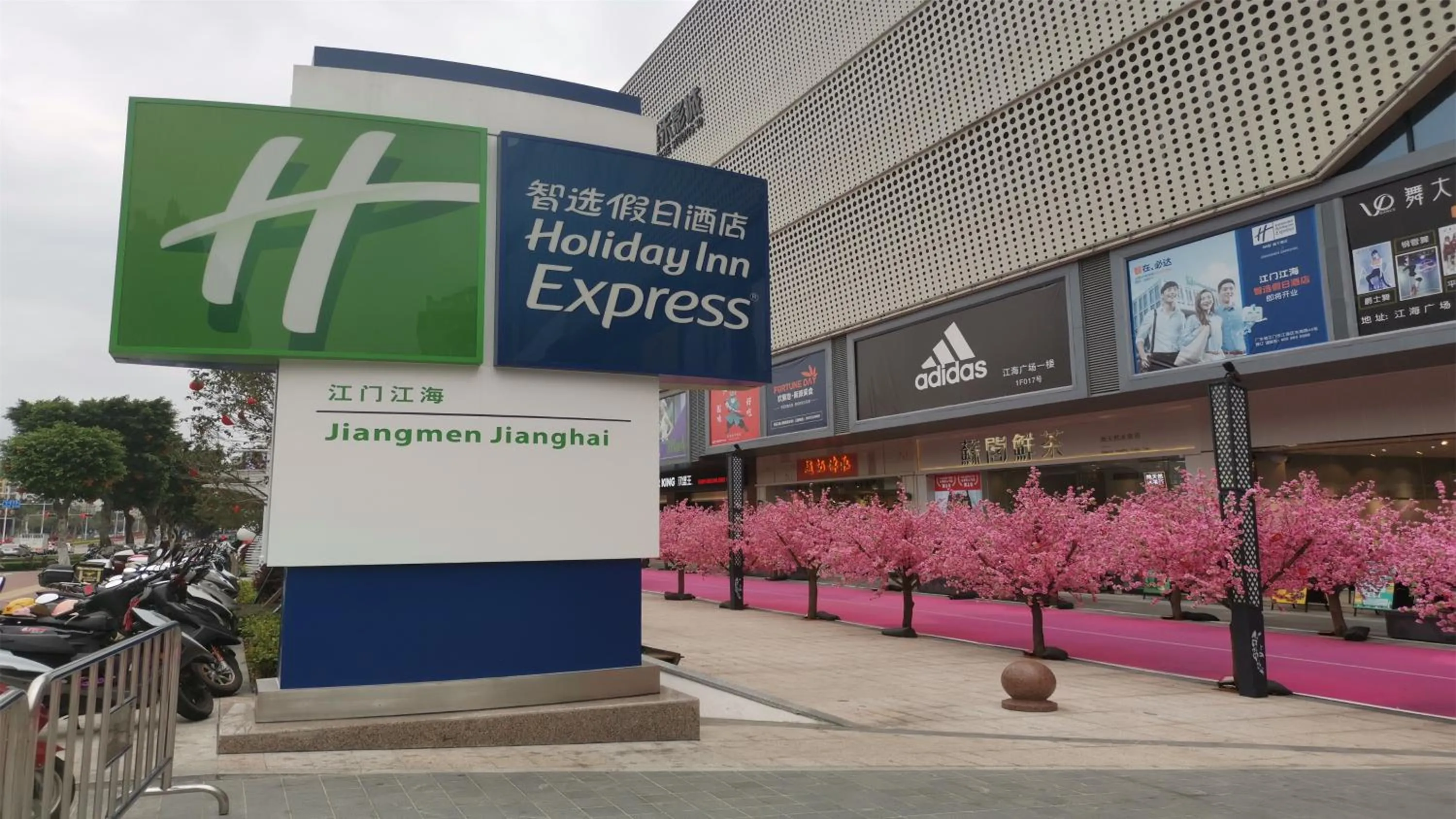 Street view in Holiday Inn Express Jiangmen Jianghai by IHG