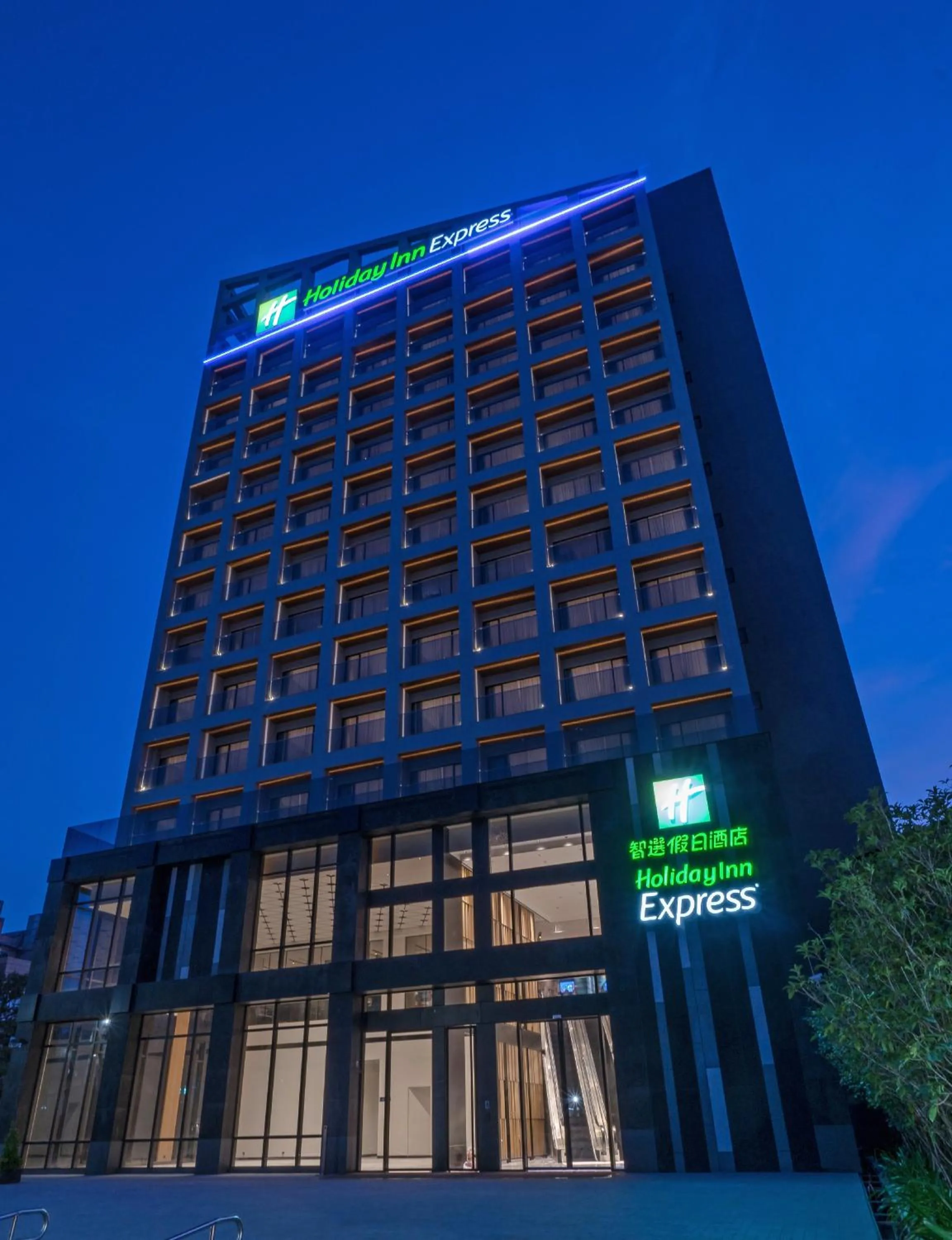 Holiday Inn Express Chiayi by IHG
