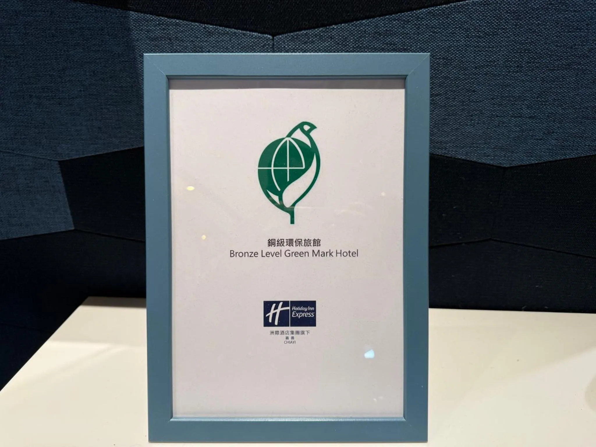 Nearby landmark in Holiday Inn Express Chiayi by IHG